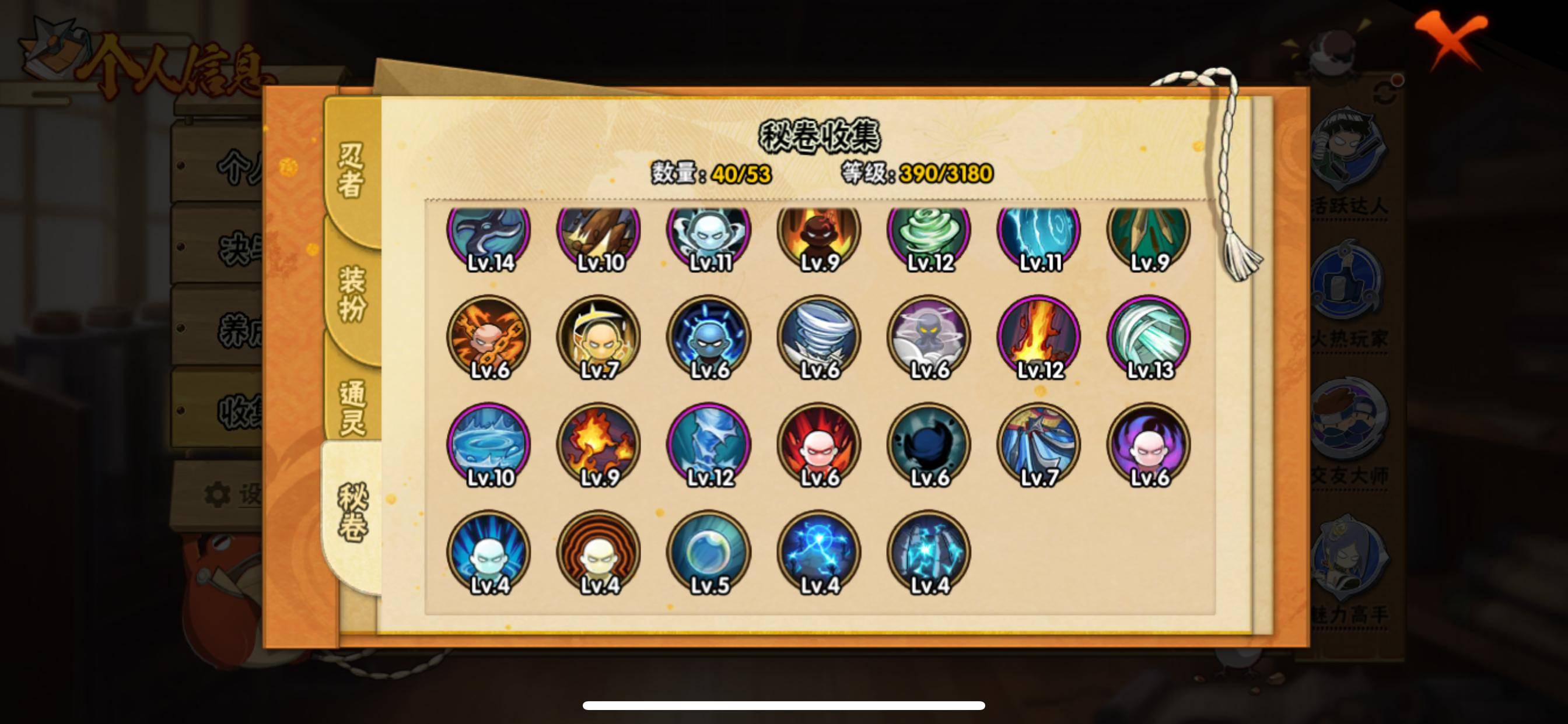 HYCMW322406火影忍者账号详情图6 HYCMW322406火影忍者账号详情图6