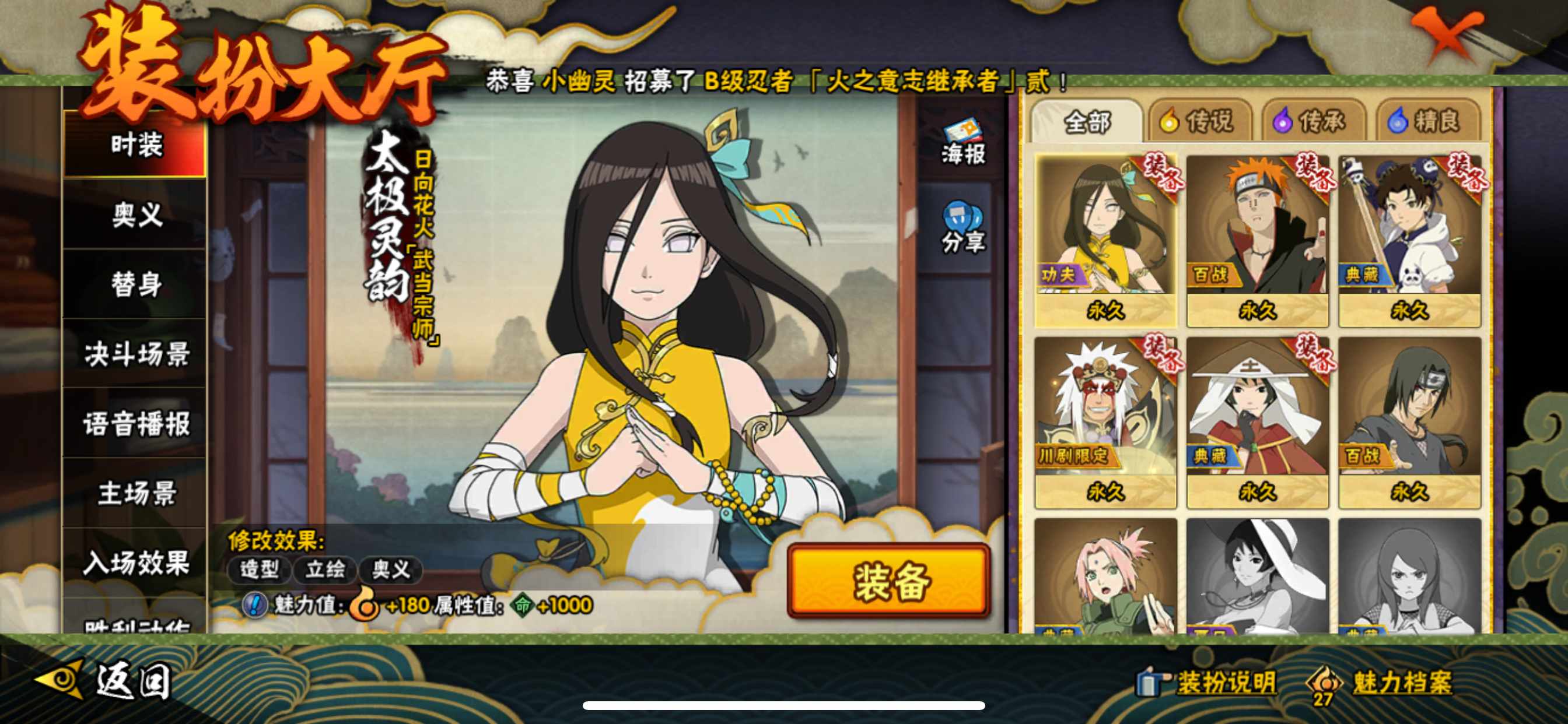 HYCMW322406火影忍者账号详情图9 HYCMW322406火影忍者账号详情图9