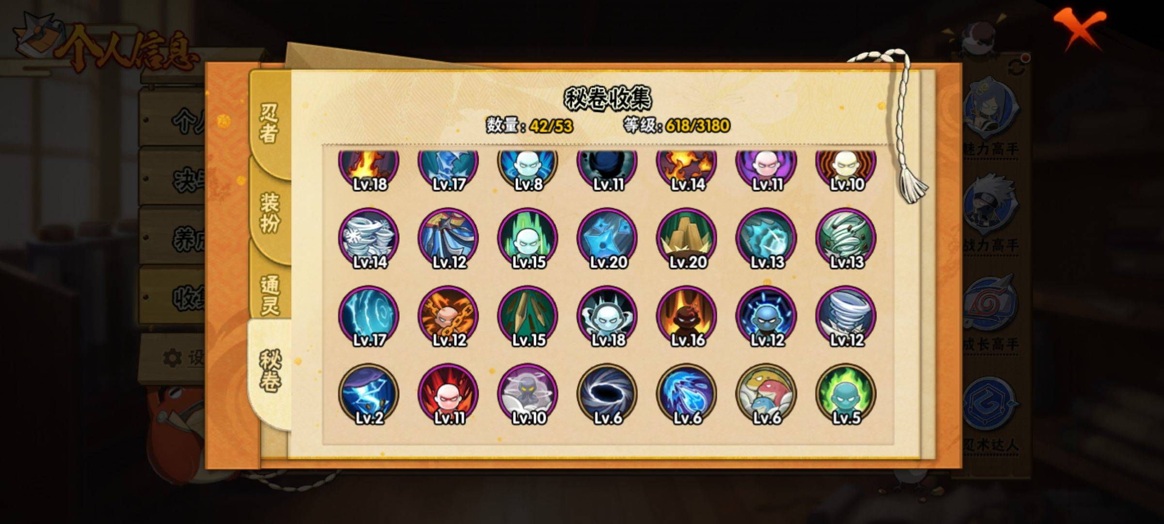 HYCMW322407火影忍者账号详情图6 HYCMW322407火影忍者账号详情图6