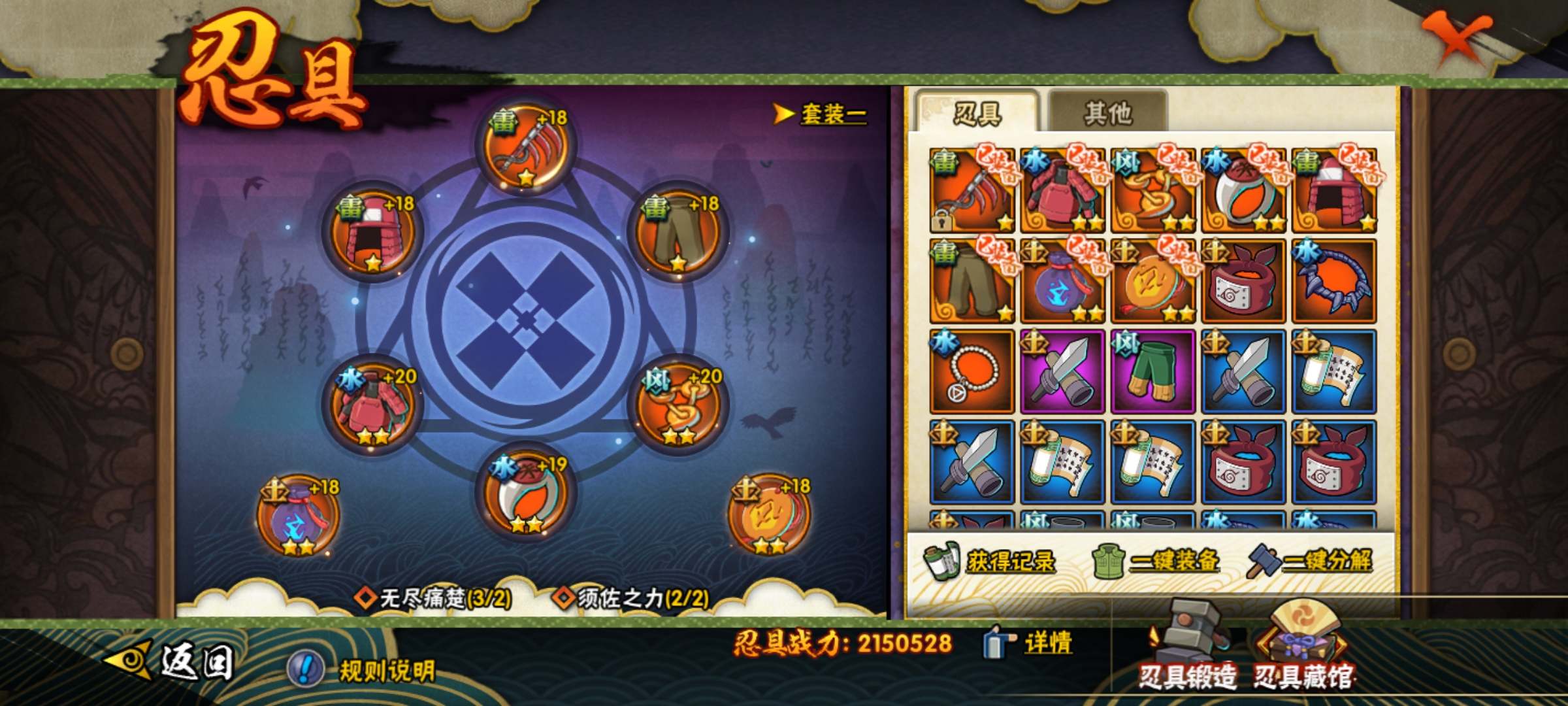 HYCMW322407火影忍者账号详情图8 HYCMW322407火影忍者账号详情图8