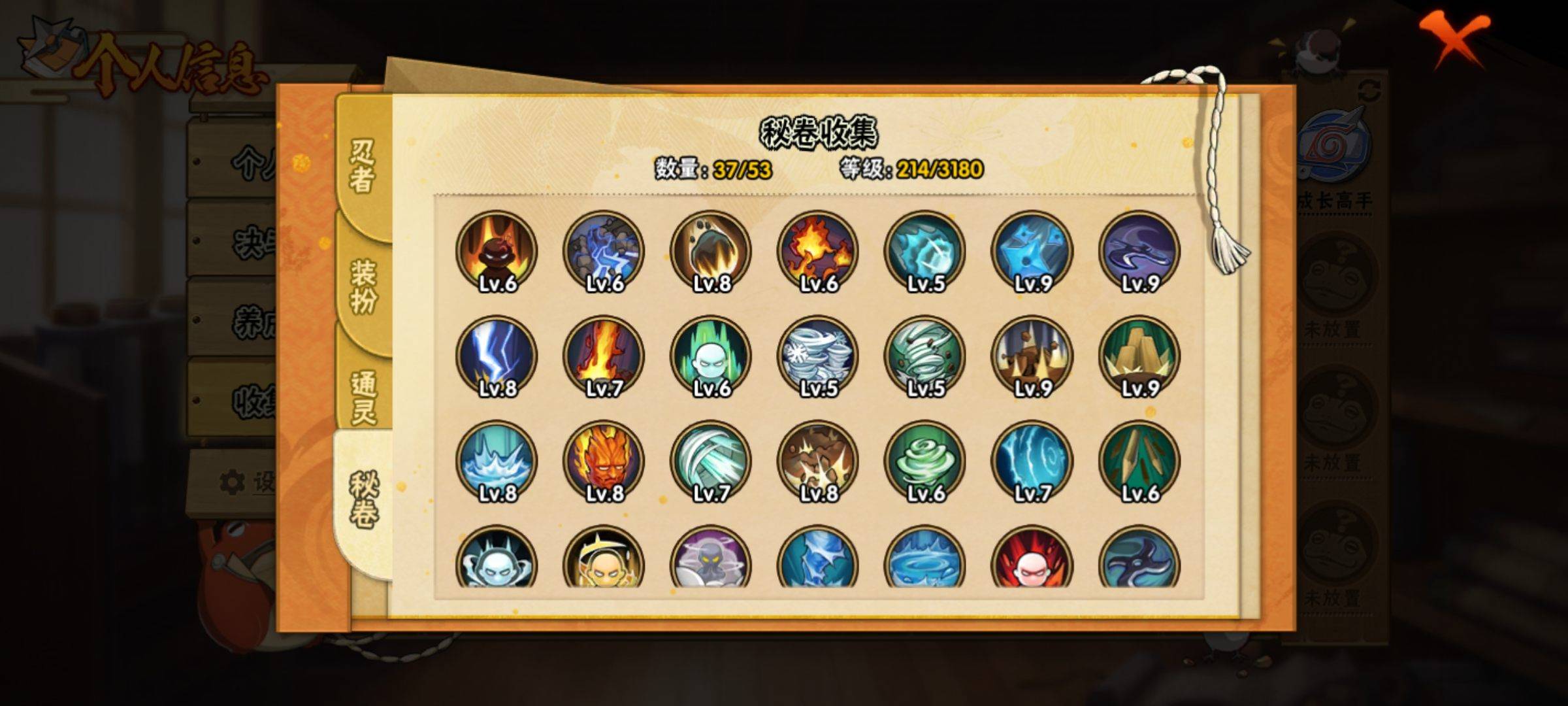 HYCMW325202火影忍者账号详情图5