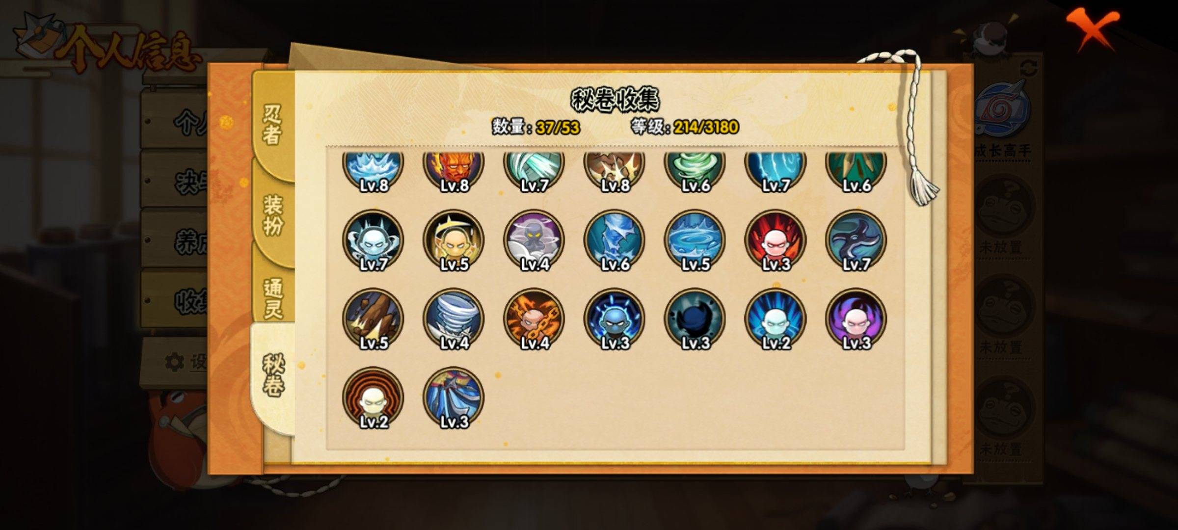 HYCMW325202火影忍者账号详情图6