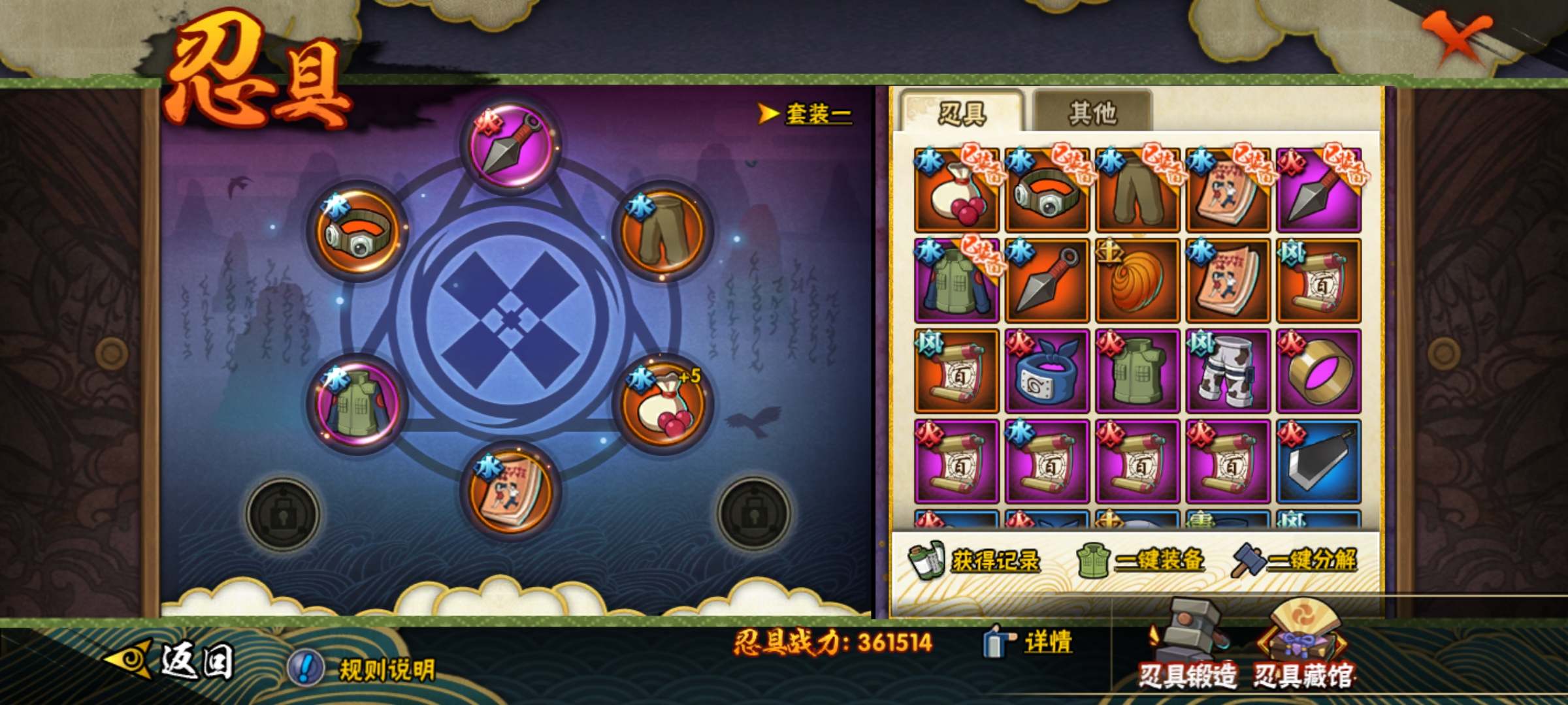 HYCMW325202火影忍者账号详情图8