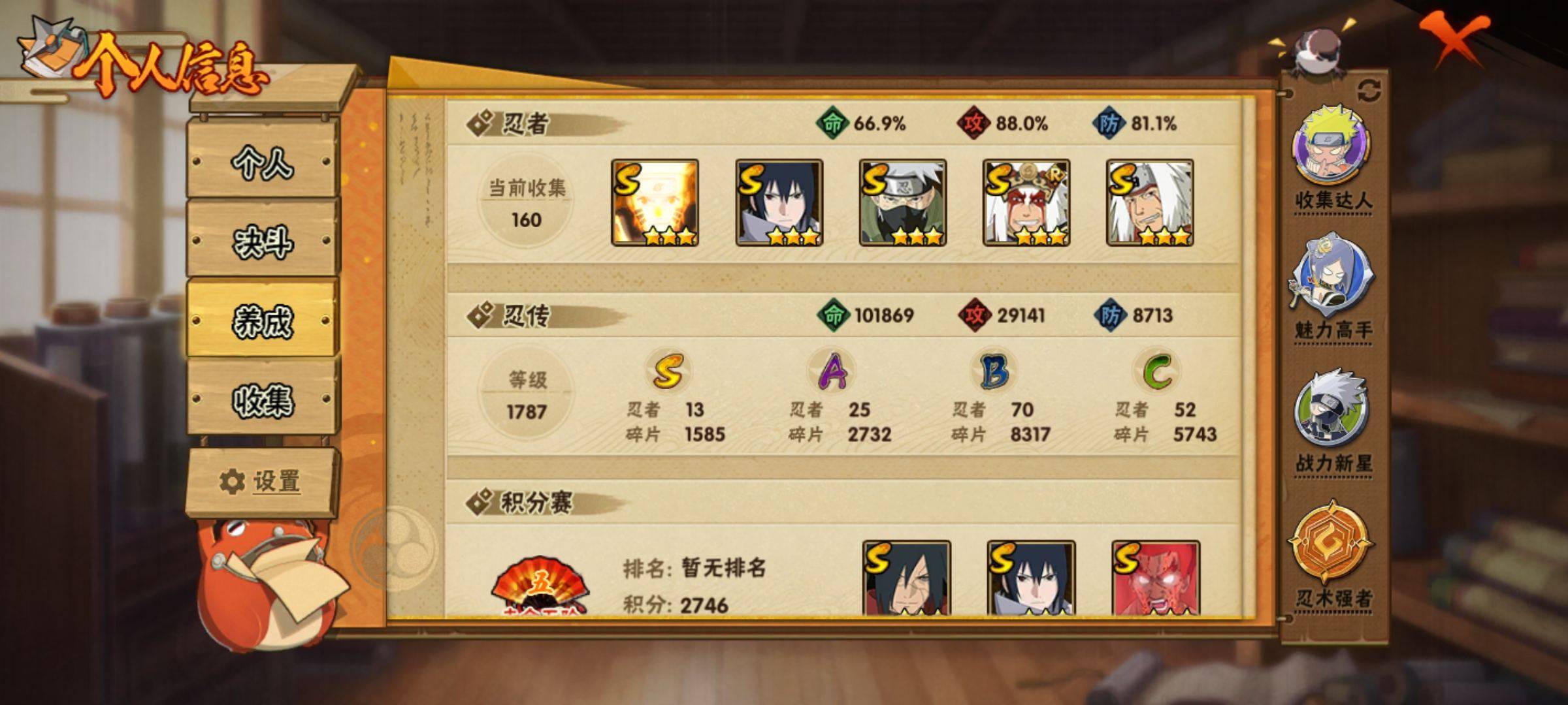 HYCMW322386火影忍者账号详情图2