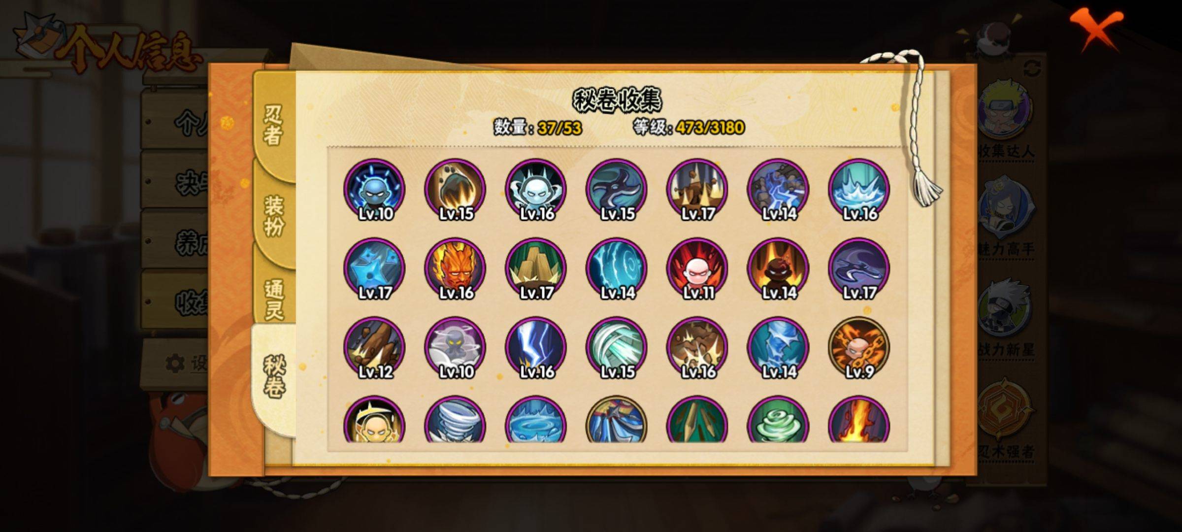HYCMW322386火影忍者账号详情图5