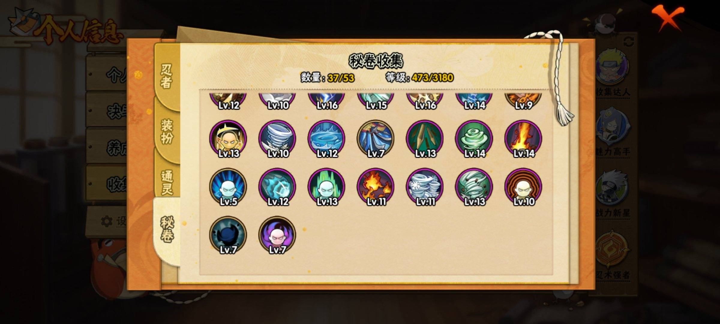 HYCMW322386火影忍者账号详情图6