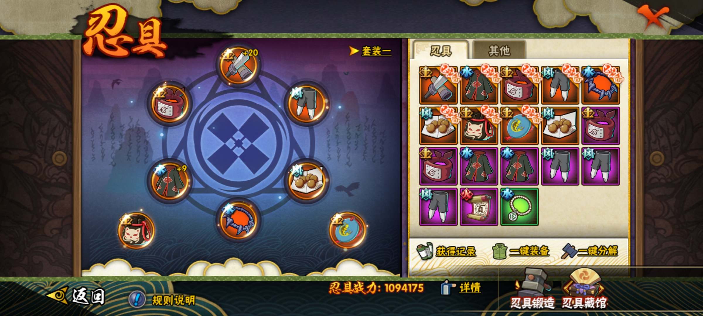 HYCMW322386火影忍者账号详情图8