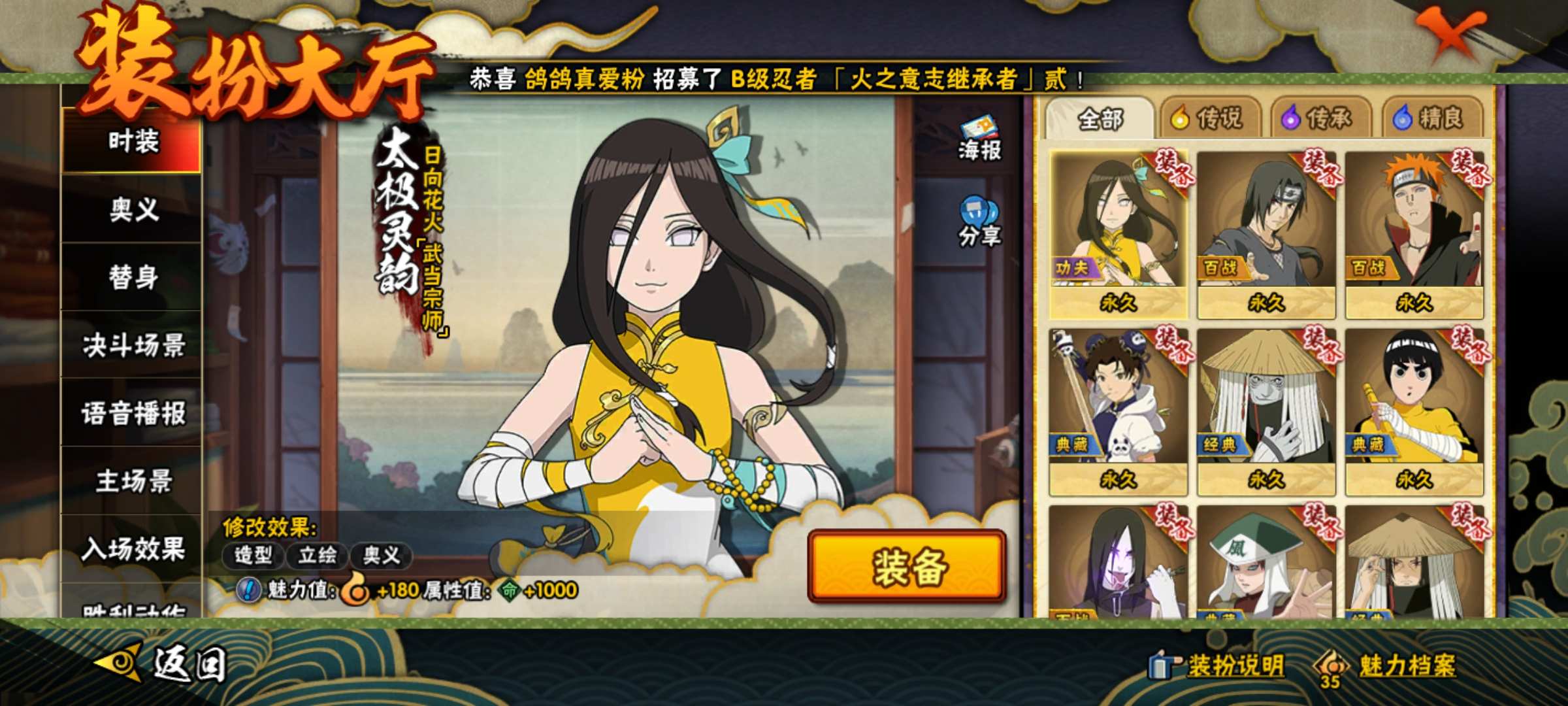 HYCMW322386火影忍者账号详情图9