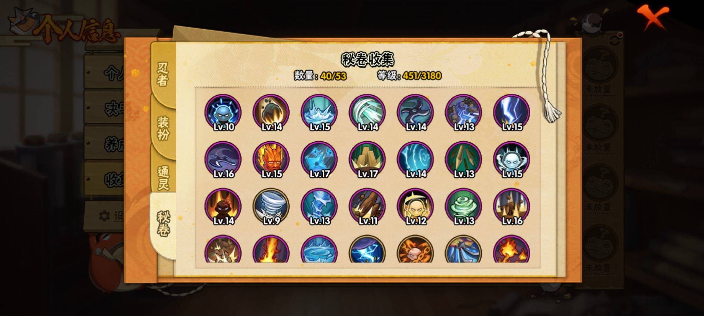 HYCMW322408火影忍者账号详情图5