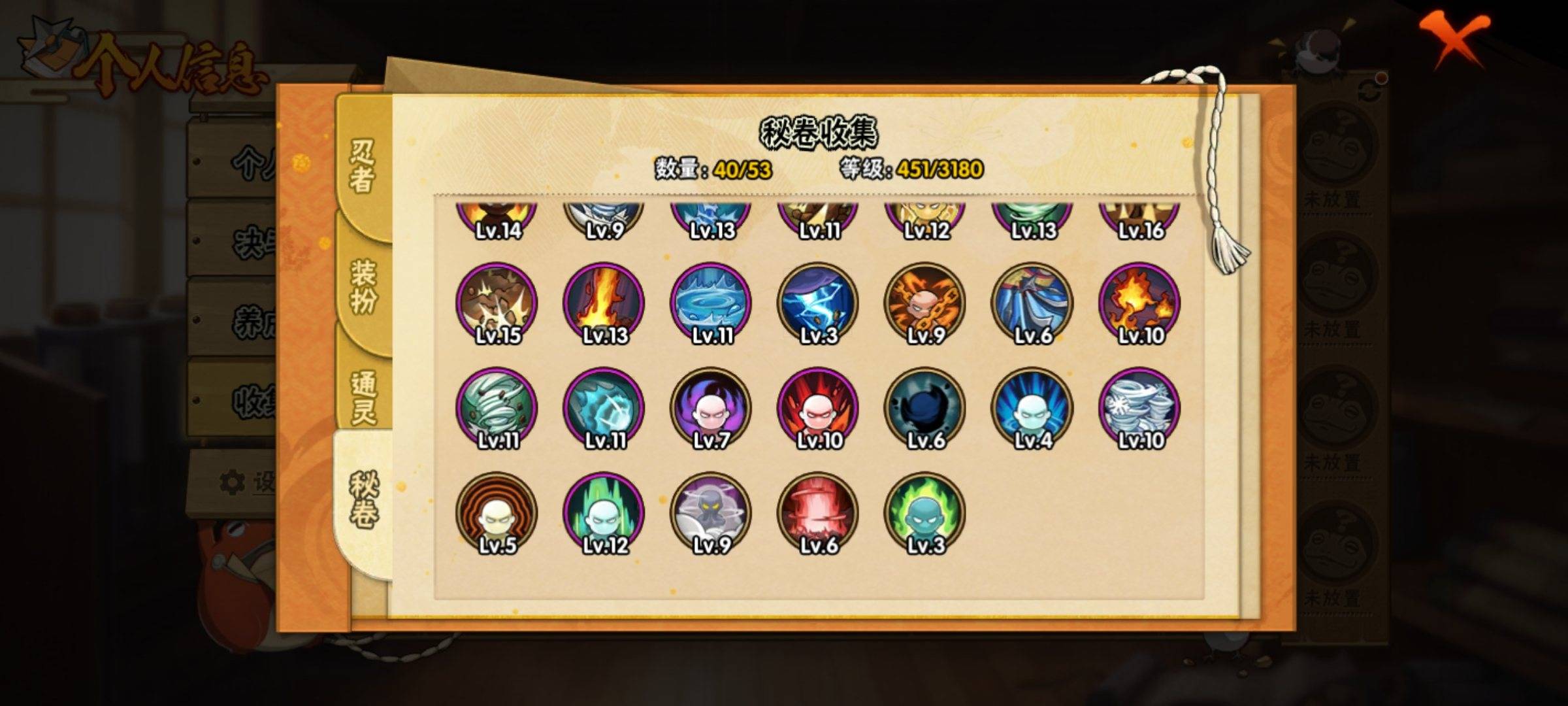 HYCMW322408火影忍者账号详情图6