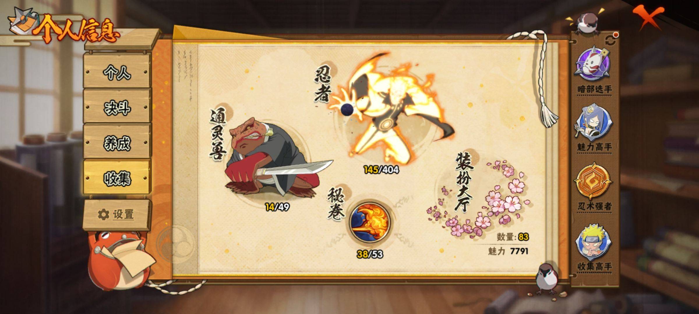 HYCMW322385火影忍者账号详情图3 HYCMW322385火影忍者账号详情图3
