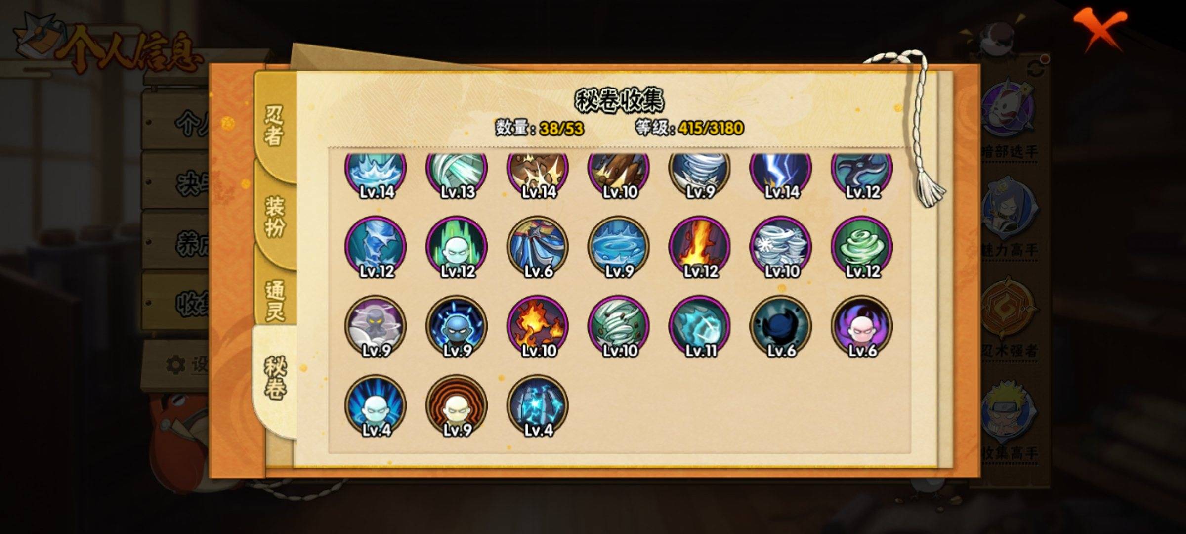 HYCMW322385火影忍者账号详情图6 HYCMW322385火影忍者账号详情图6