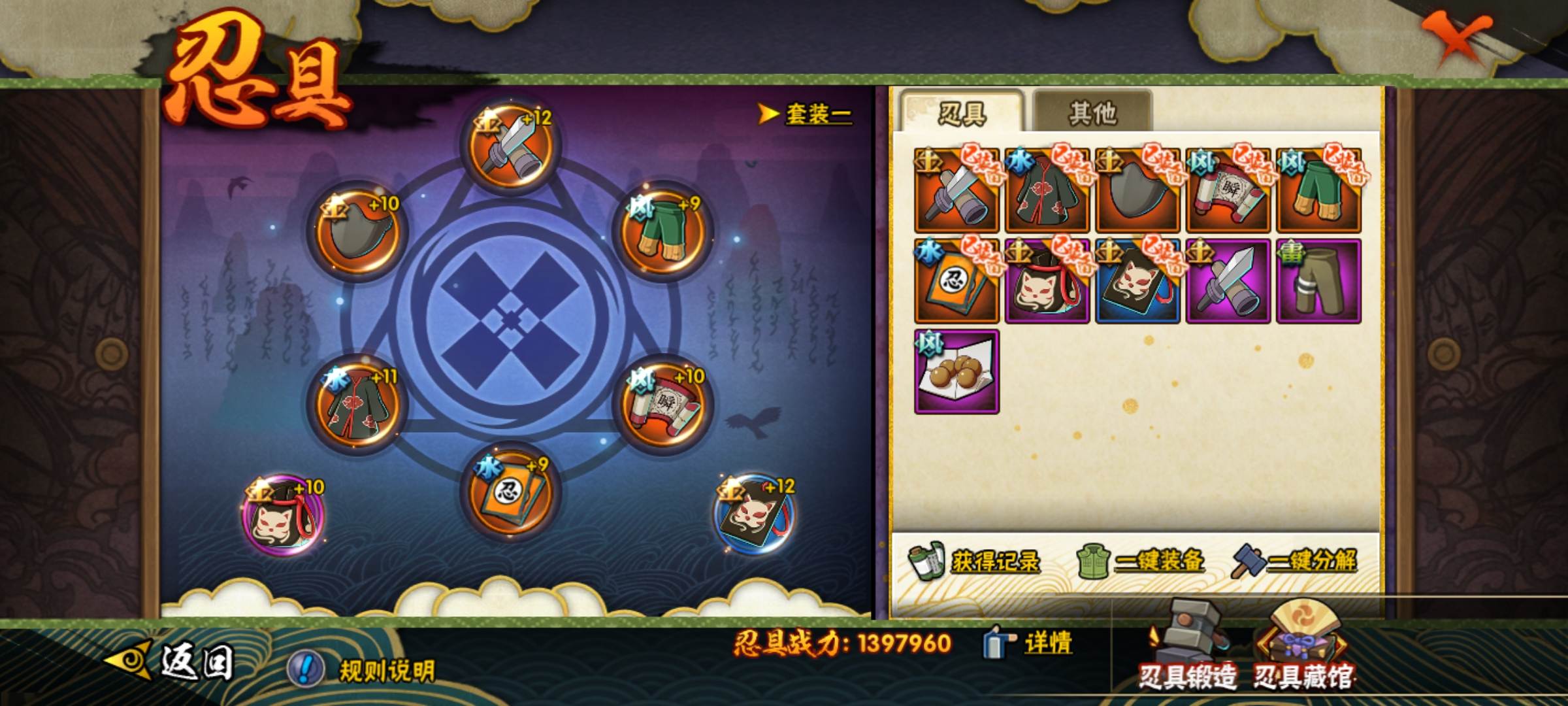 HYCMW322385火影忍者账号详情图8 HYCMW322385火影忍者账号详情图8
