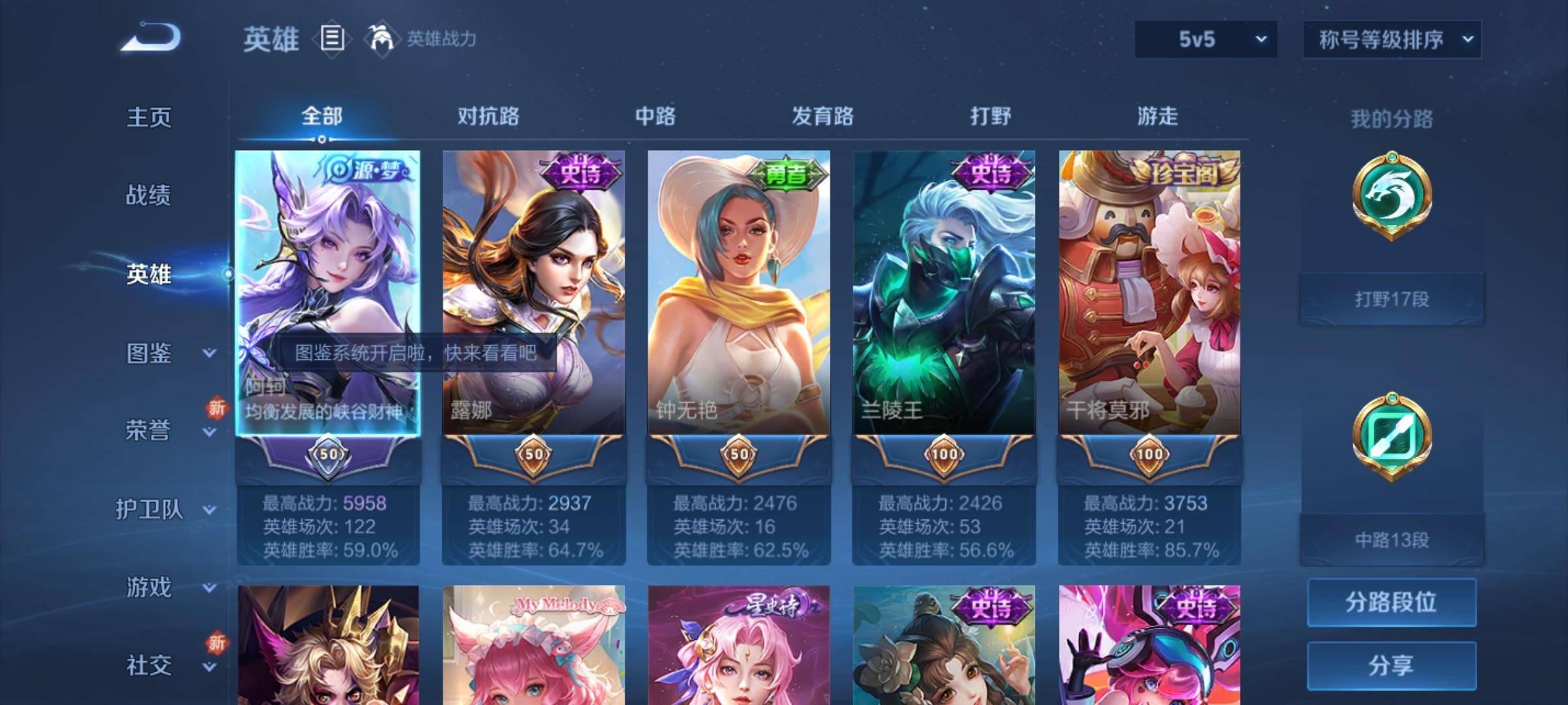 WZCMW3252298王者荣耀账号详情图2 WZCMW3252298王者荣耀账号详情图2