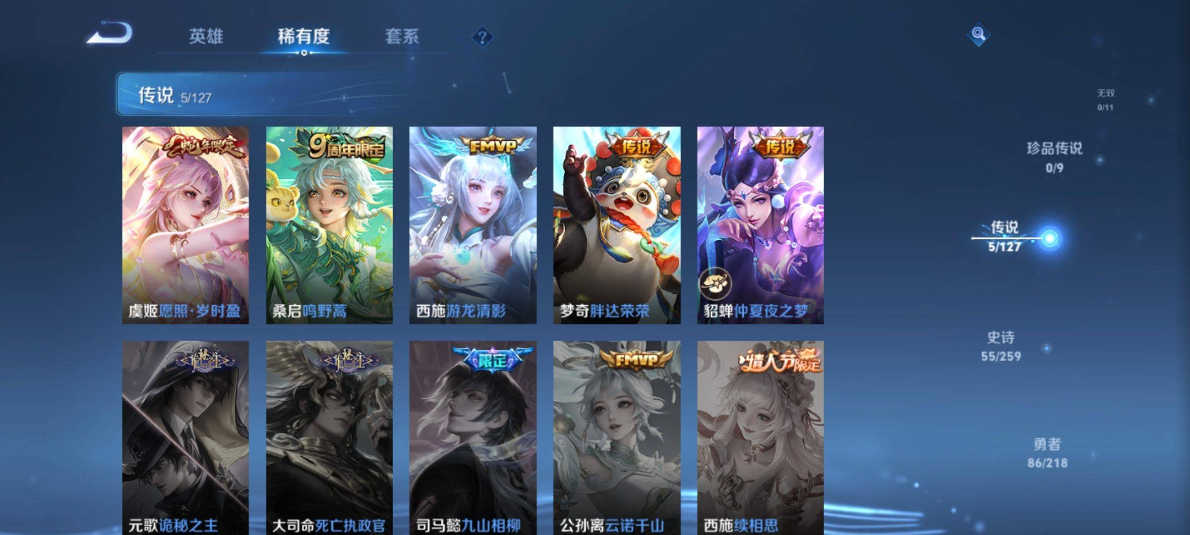 WZCMW3252298王者荣耀账号详情图5 WZCMW3252298王者荣耀账号详情图5