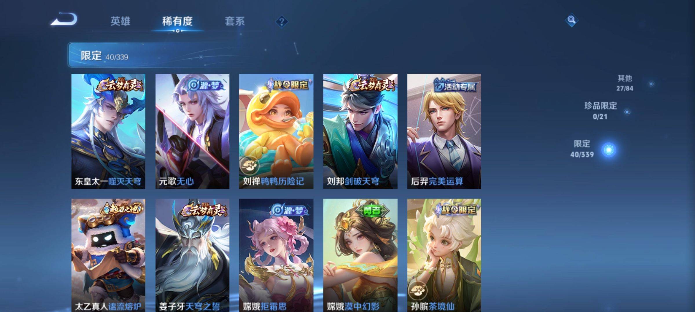 WZCMW3252298王者荣耀账号详情图6 WZCMW3252298王者荣耀账号详情图6