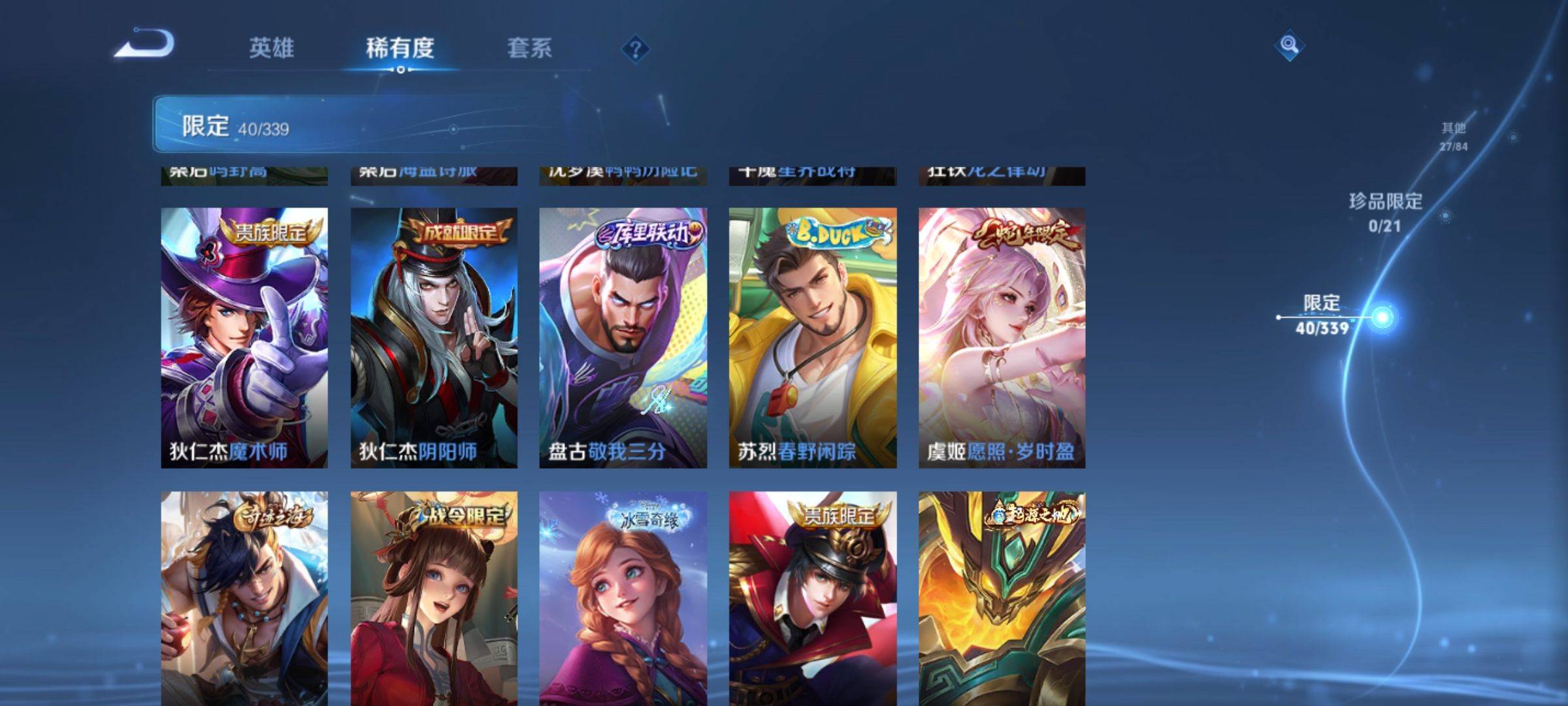 WZCMW3252298王者荣耀账号详情图8 WZCMW3252298王者荣耀账号详情图8