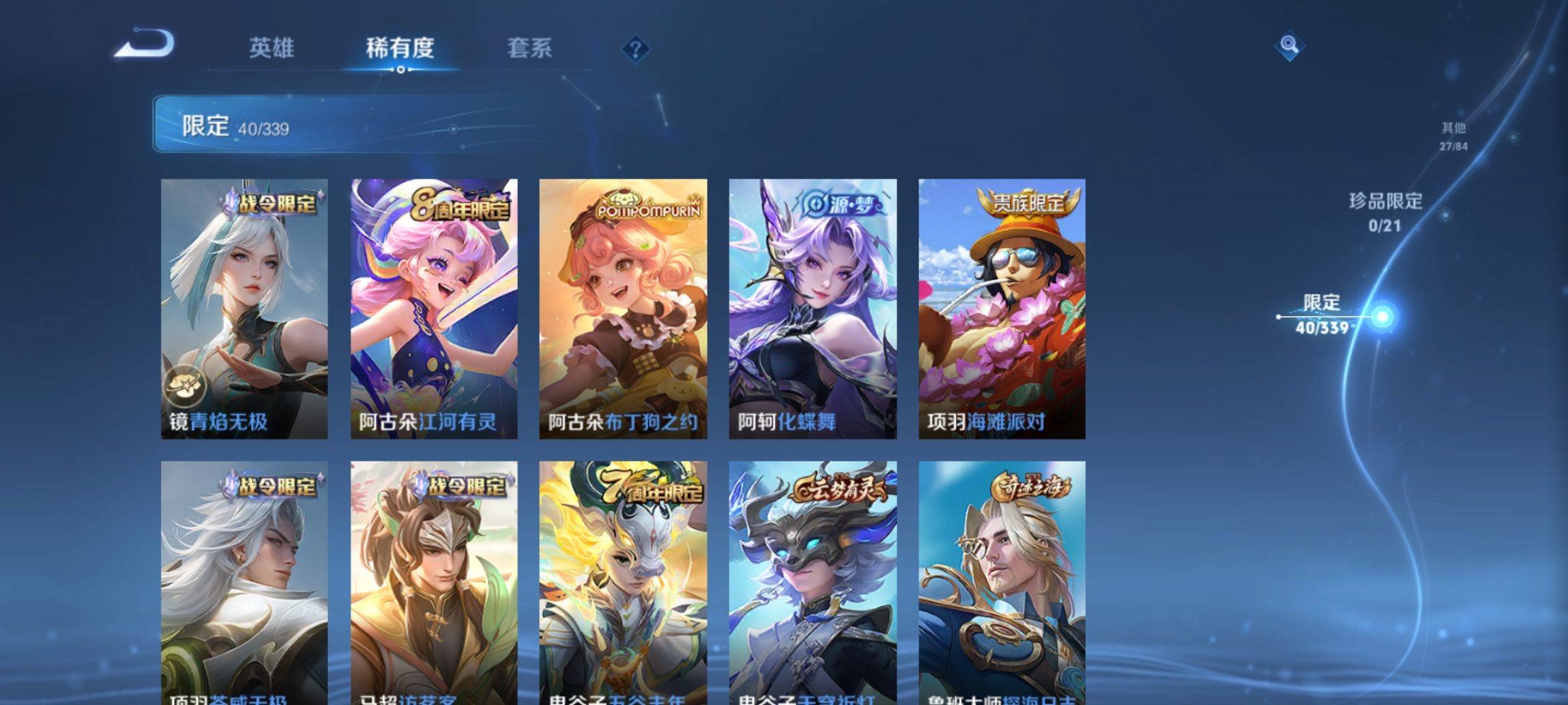 WZCMW3252298王者荣耀账号详情图9 WZCMW3252298王者荣耀账号详情图9