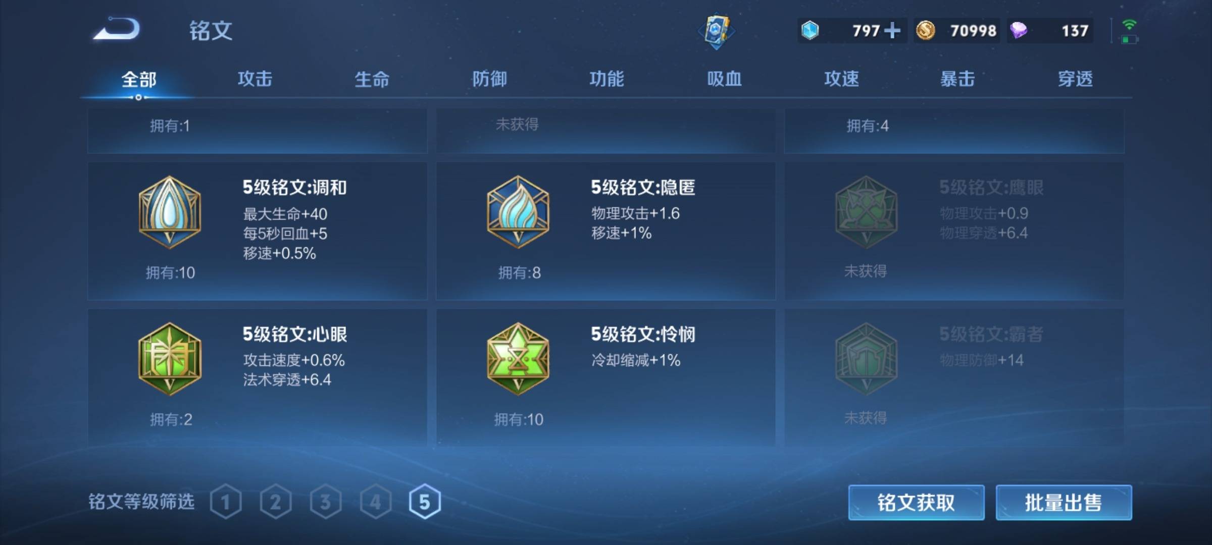 WZCMW3252298王者荣耀账号详情图16 WZCMW3252298王者荣耀账号详情图16