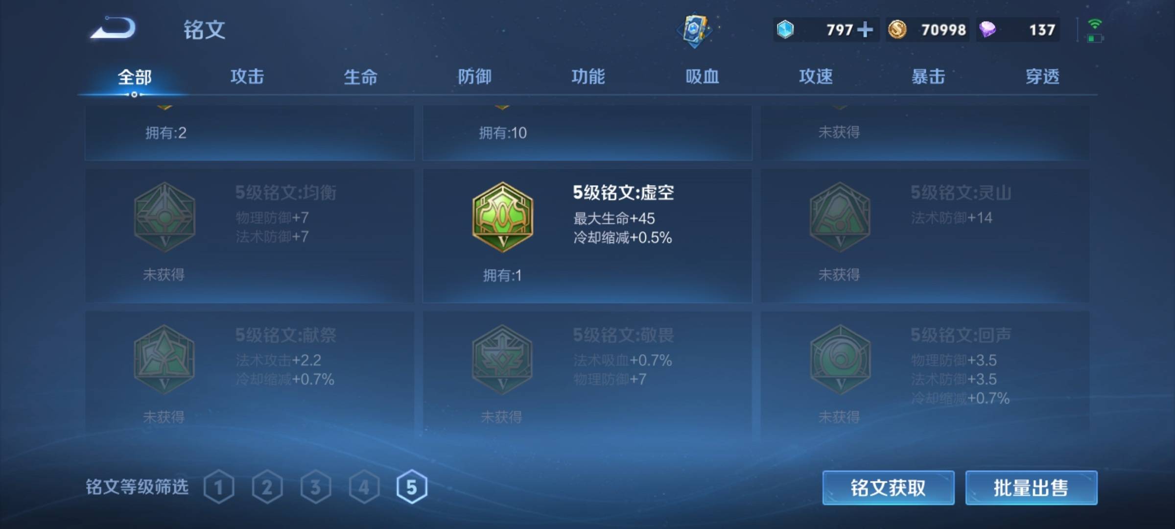 WZCMW3252298王者荣耀账号详情图17 WZCMW3252298王者荣耀账号详情图17