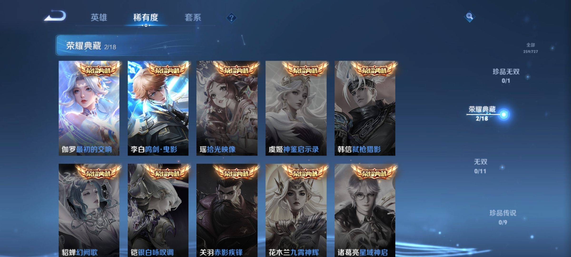 WZCMW3252289王者荣耀账号详情图5