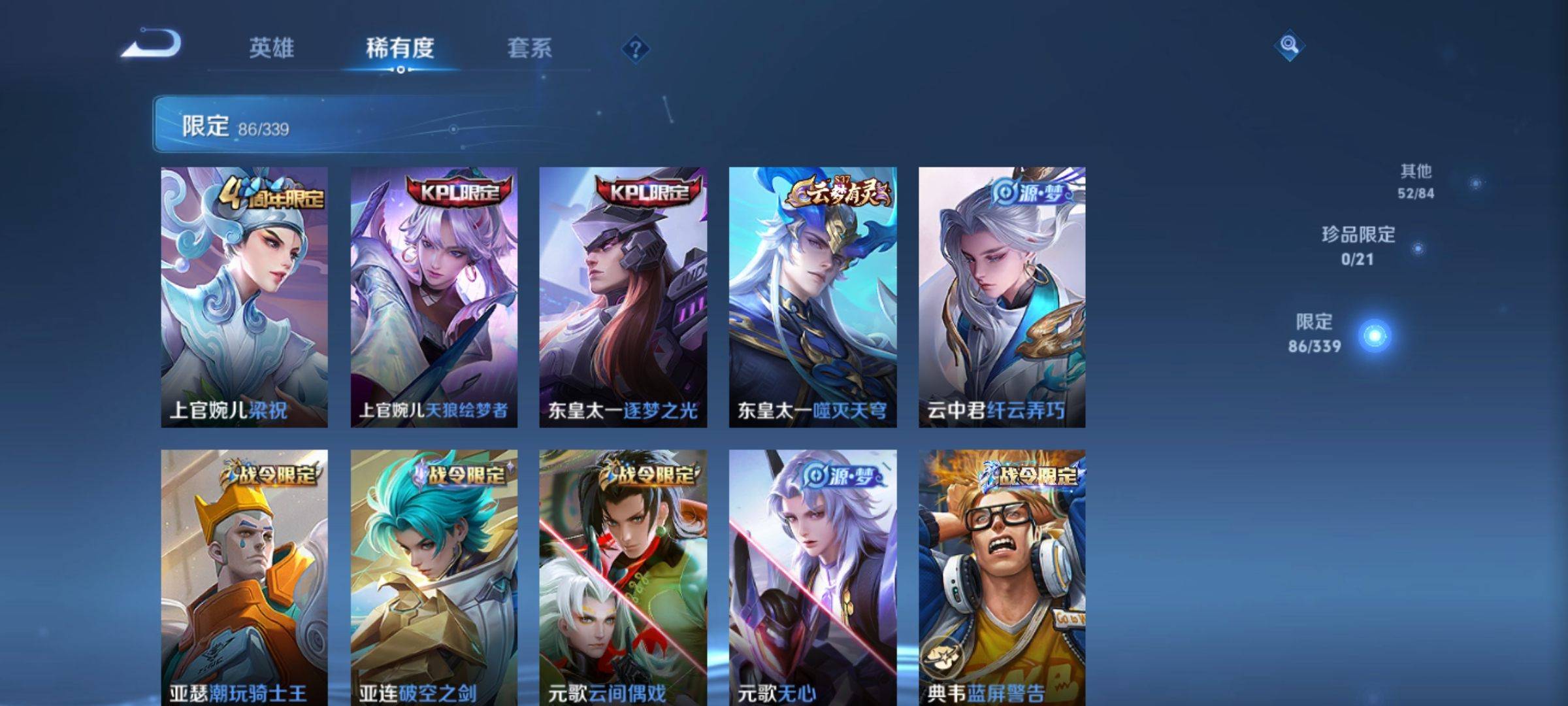 WZCMW3252289王者荣耀账号详情图8