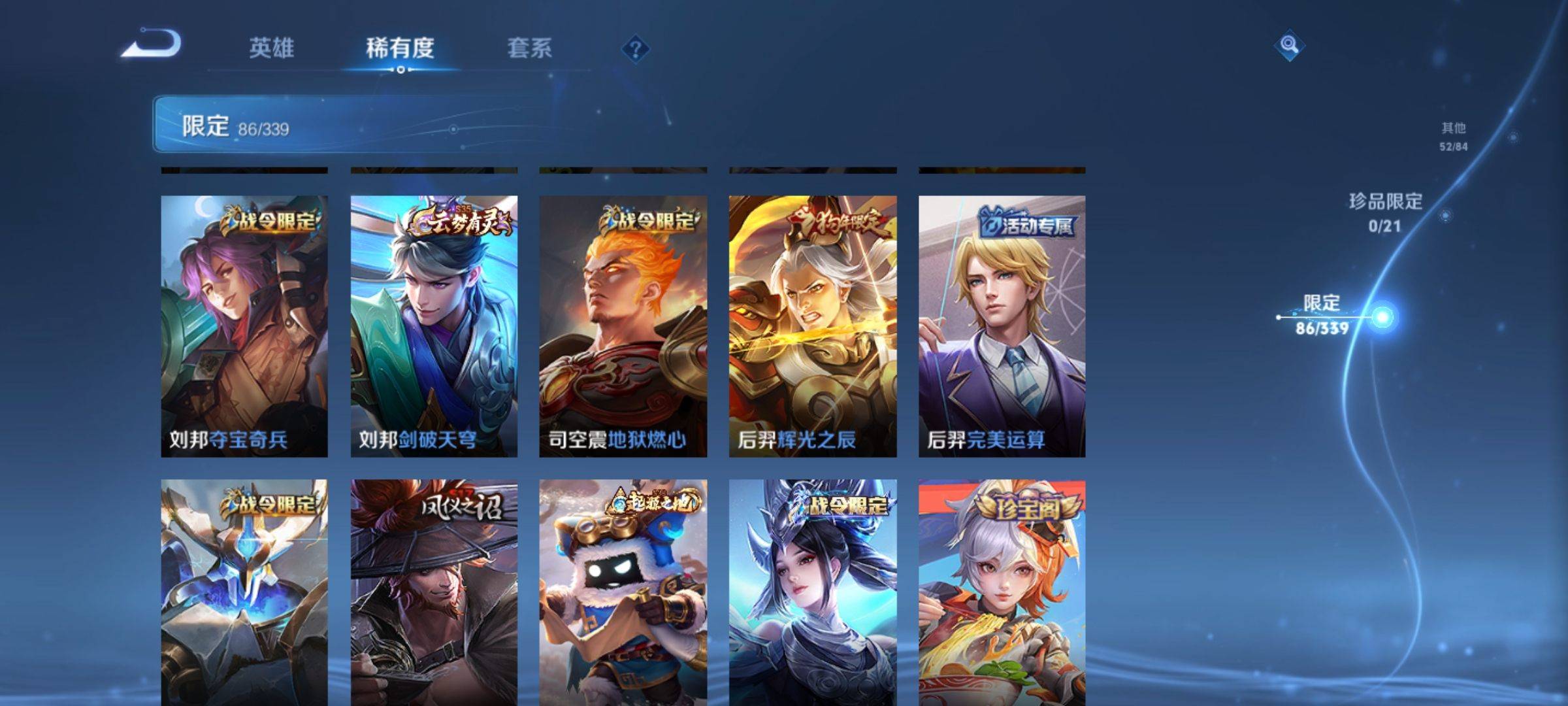 WZCMW3252289王者荣耀账号详情图9