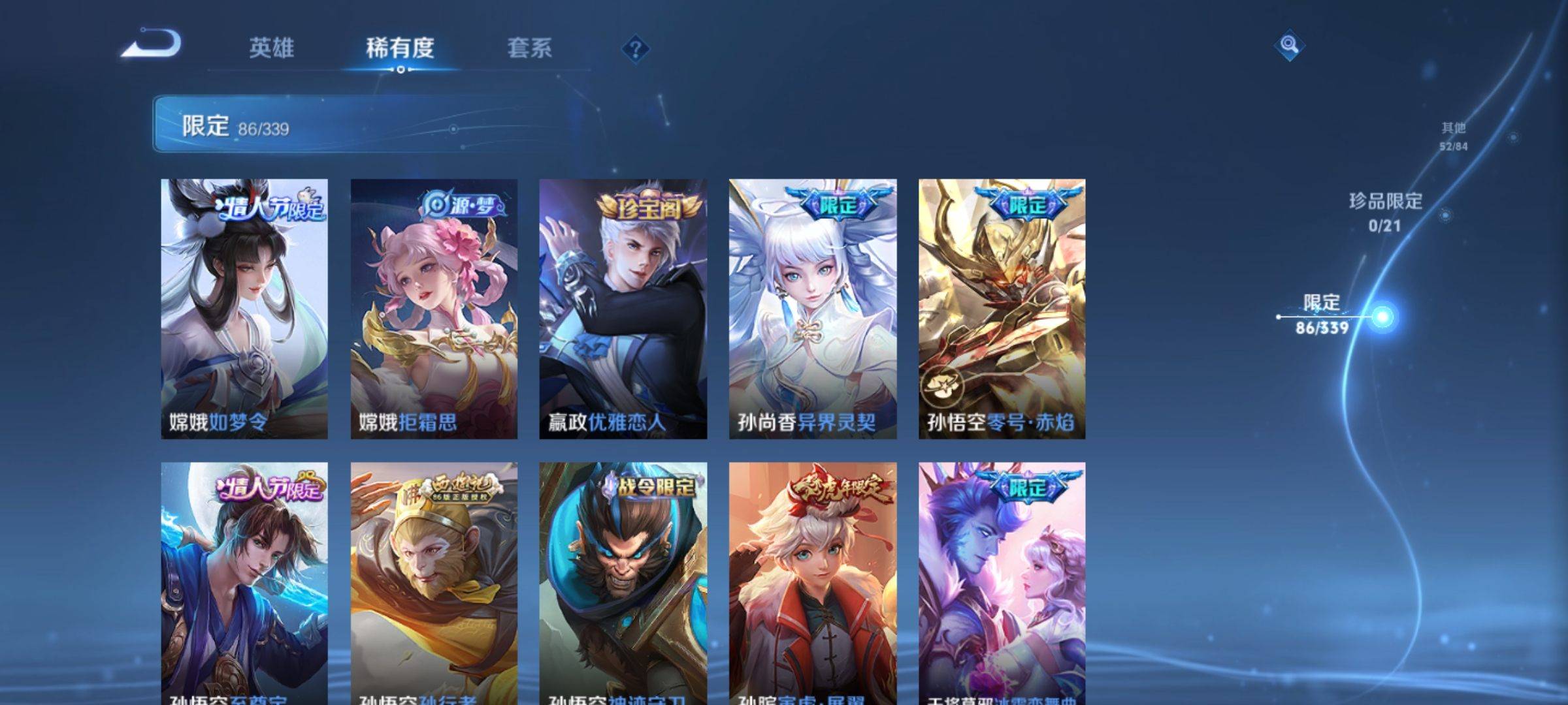 WZCMW3252289王者荣耀账号详情图10
