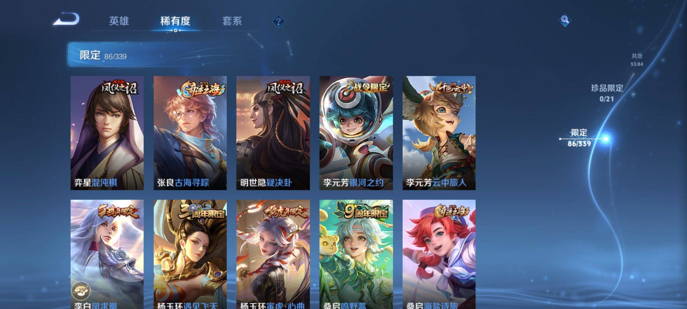 WZCMW3252289王者荣耀账号详情图11