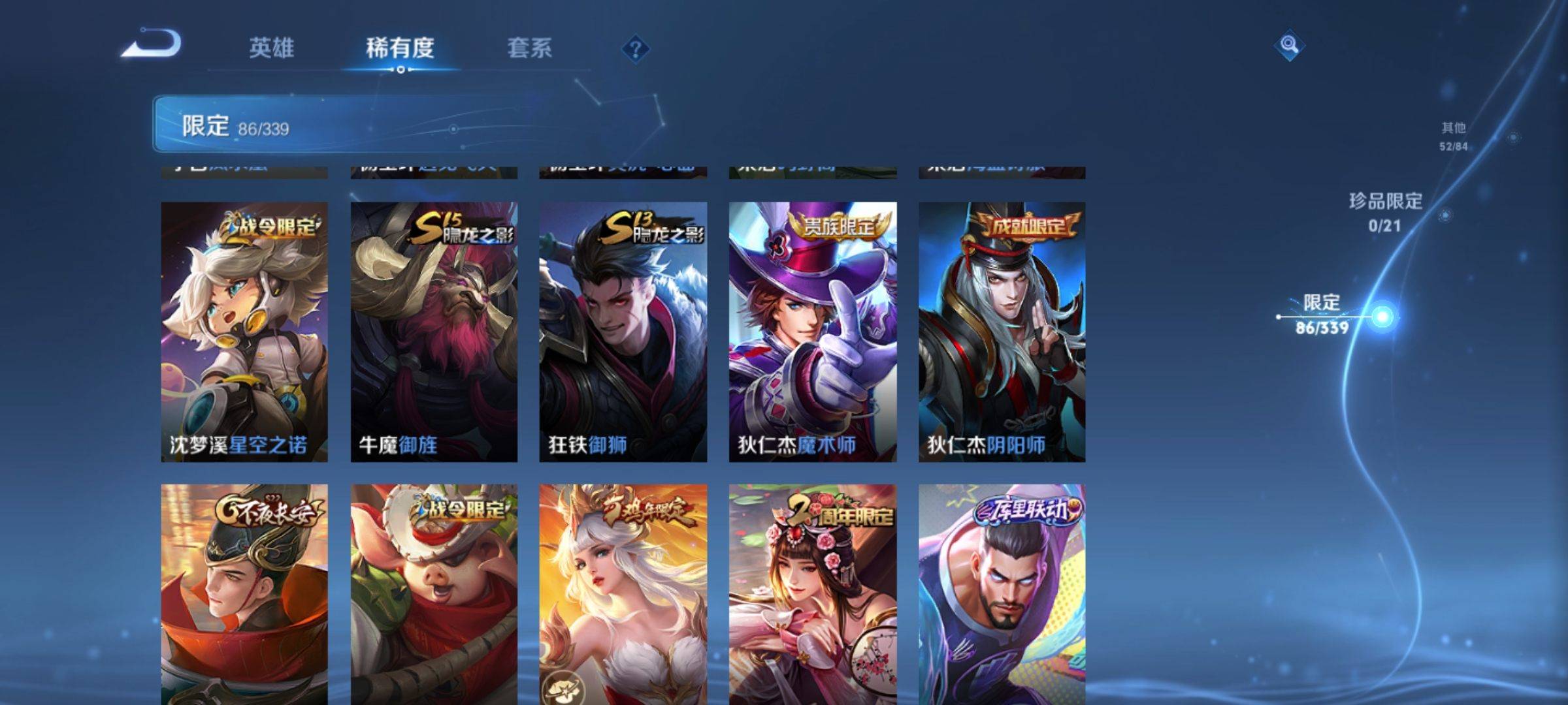 WZCMW3252289王者荣耀账号详情图12