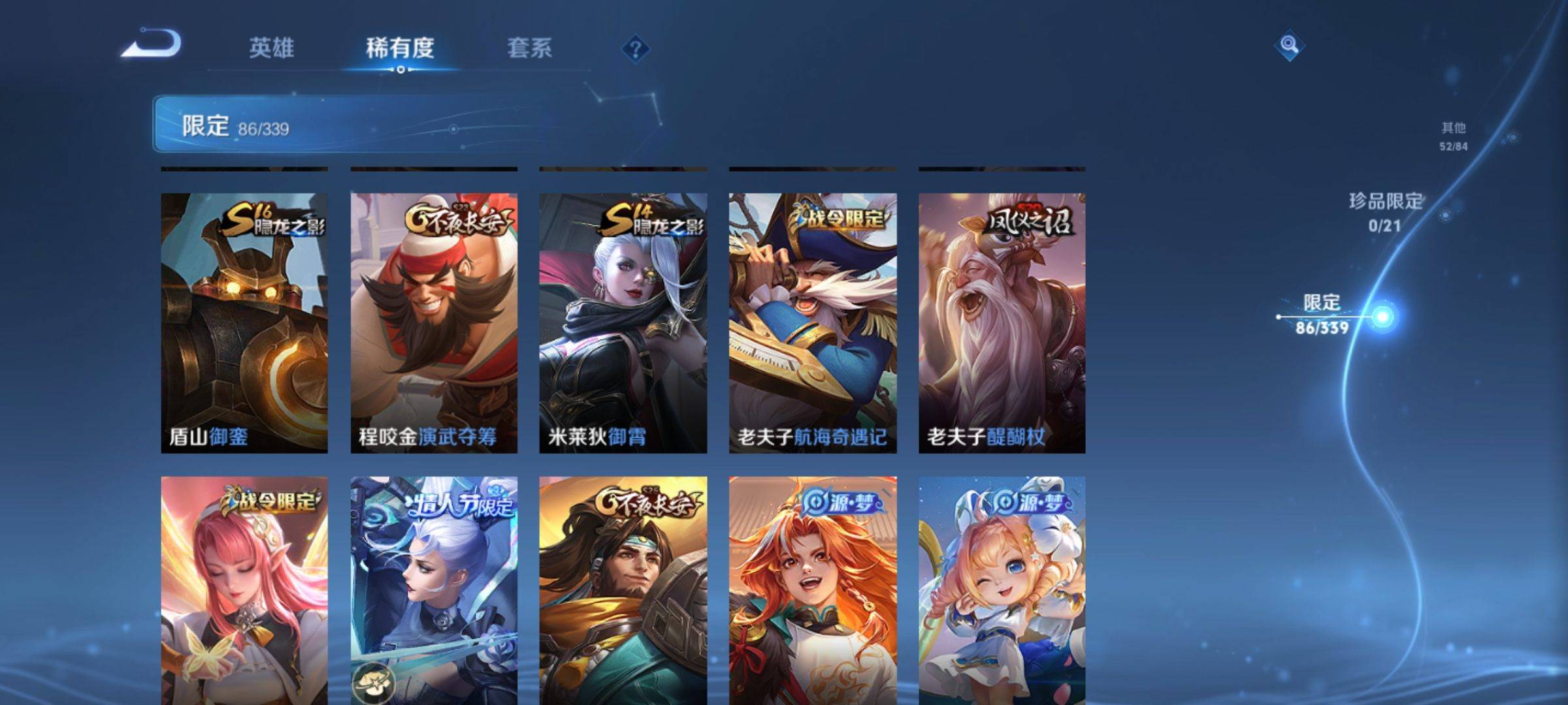 WZCMW3252289王者荣耀账号详情图13