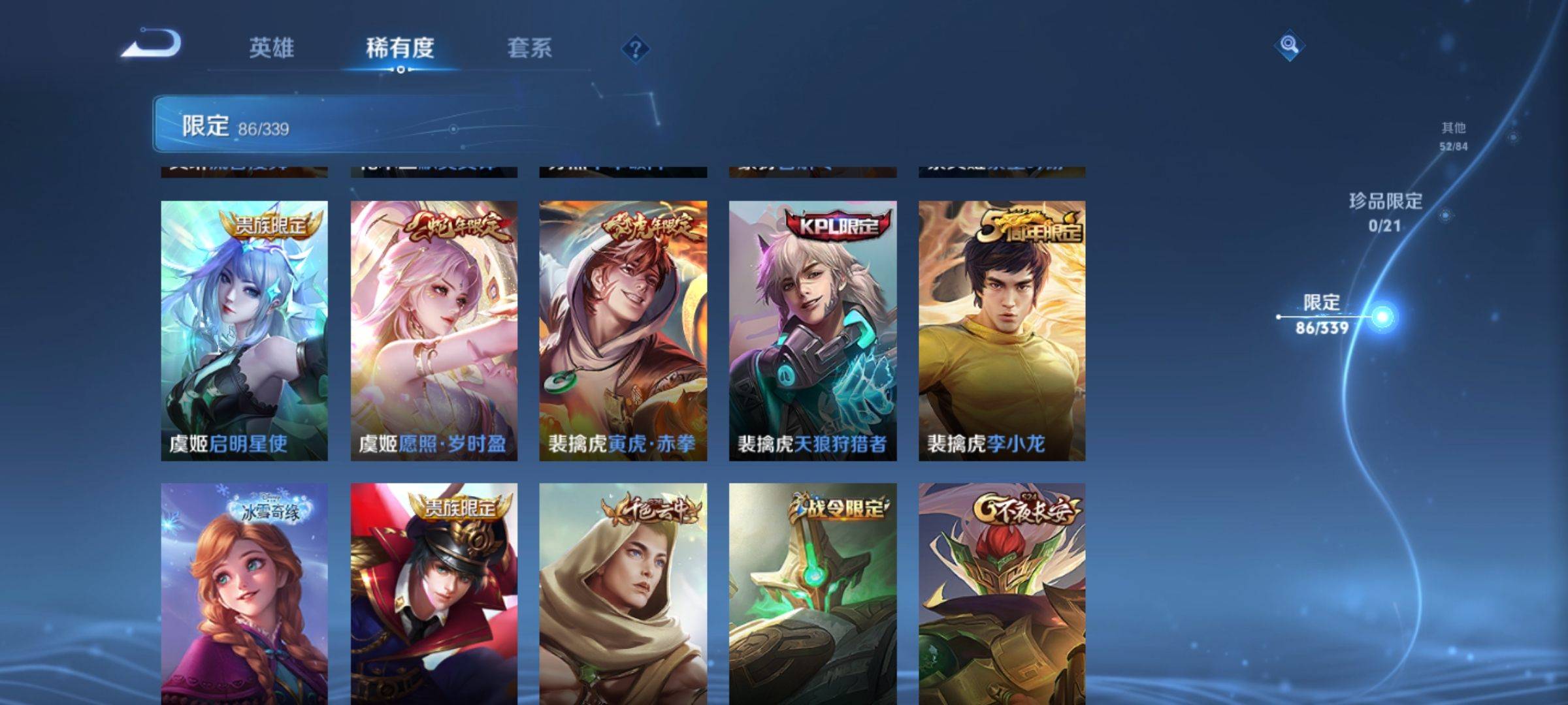 WZCMW3252289王者荣耀账号详情图14