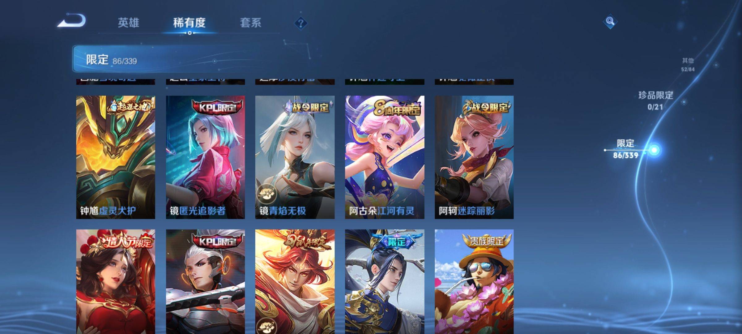 WZCMW3252289王者荣耀账号详情图15