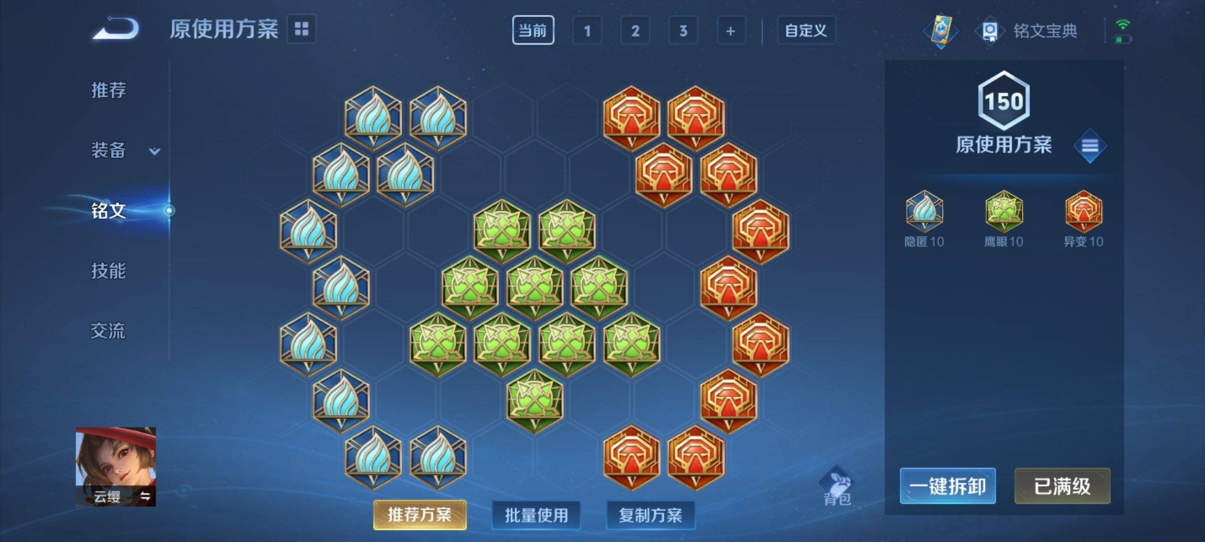 WZCMW3252289王者荣耀账号详情图20