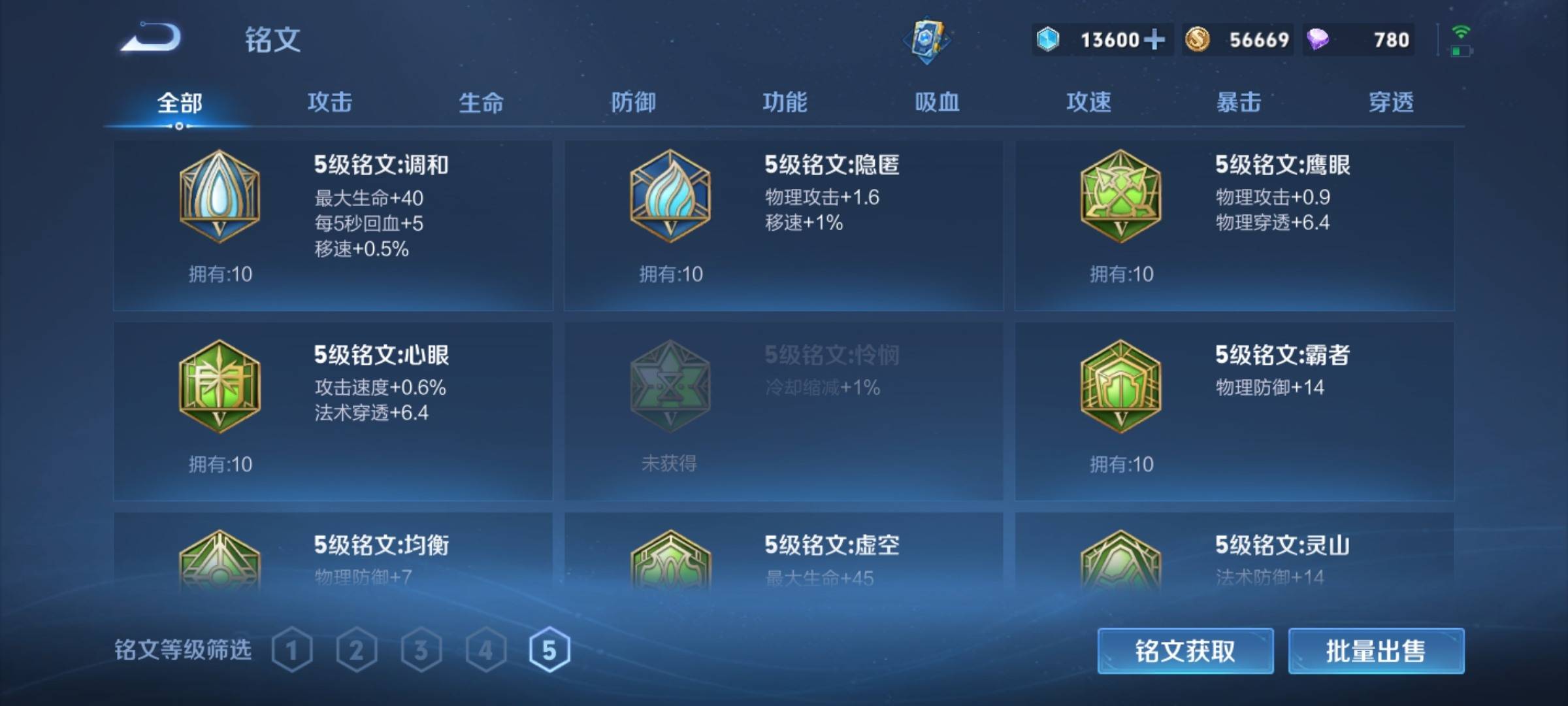 WZCMW3252289王者荣耀账号详情图23