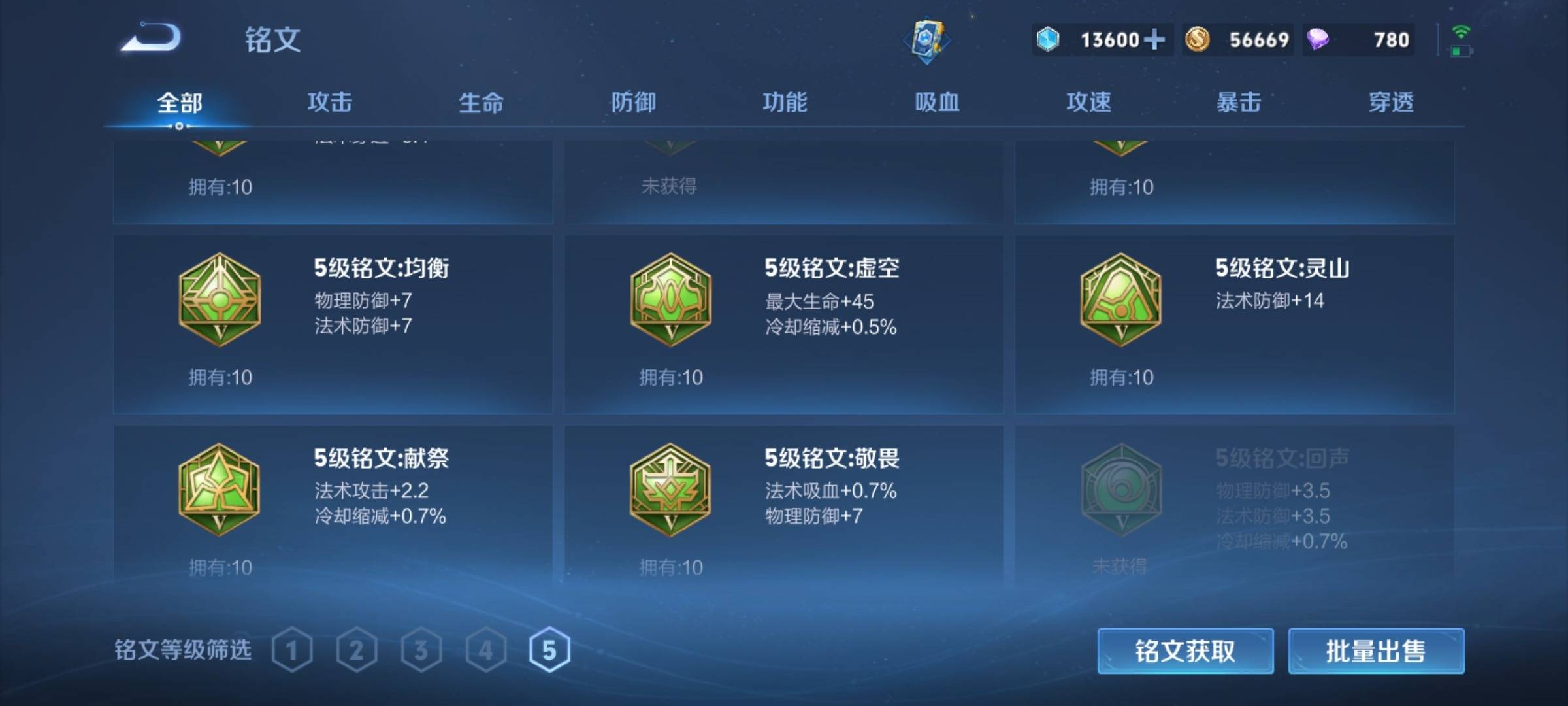 WZCMW3252289王者荣耀账号详情图24