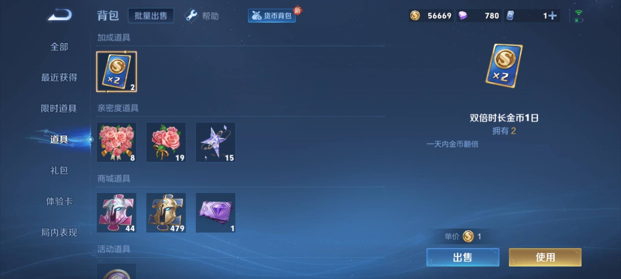 WZCMW3252289王者荣耀账号详情图25