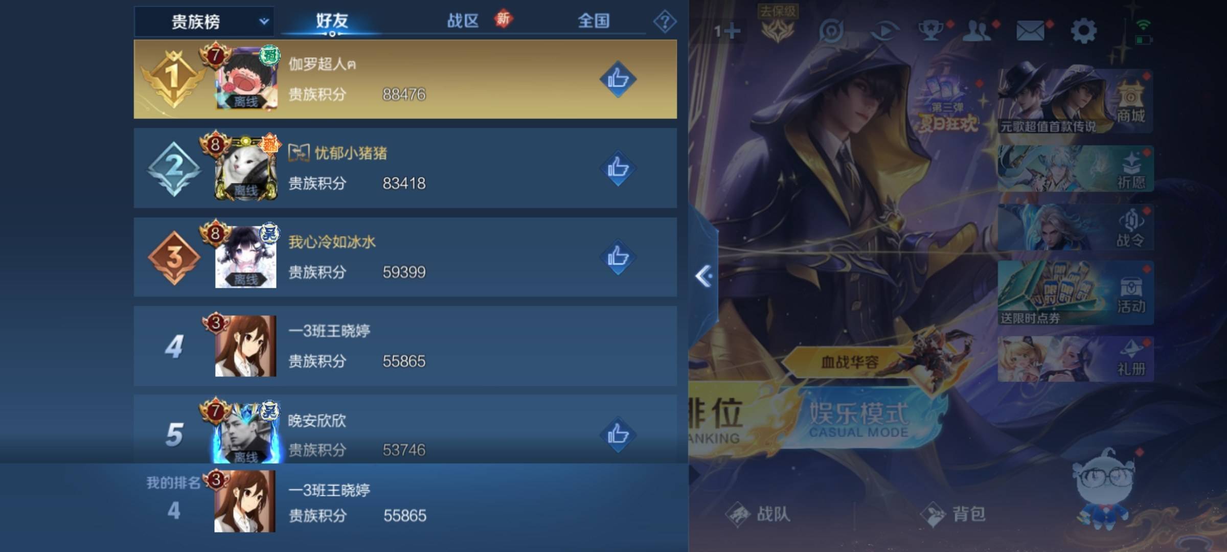WZCMW3252289王者荣耀账号详情图28