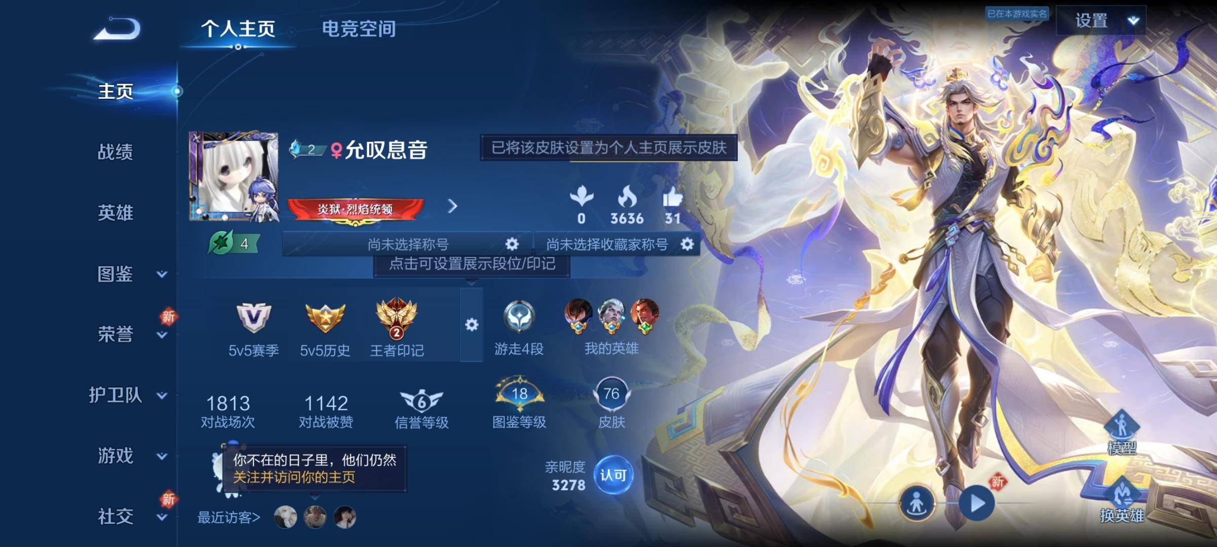 王者荣耀账号安卓QQ93英雄-76皮肤-【星传说-金色仲夏夜】传说品质5-史诗品质18仲夏夜之梦-猫影幻舞-幻光神枪-愿