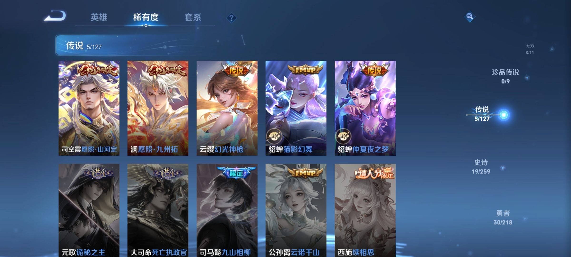 WZCMW3252304王者荣耀账号详情图5 WZCMW3252304王者荣耀账号详情图5