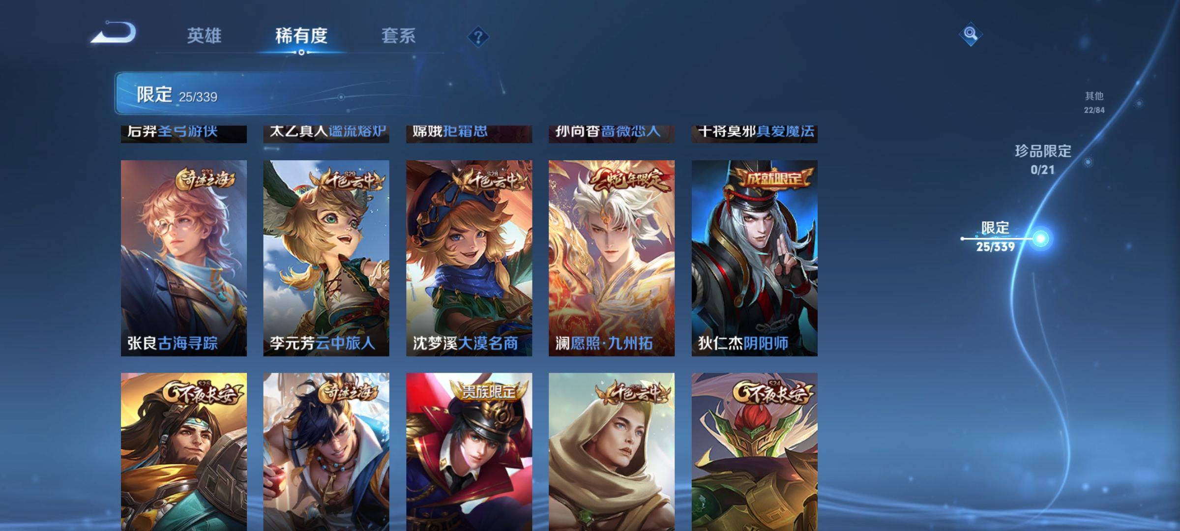 WZCMW3252304王者荣耀账号详情图7 WZCMW3252304王者荣耀账号详情图7