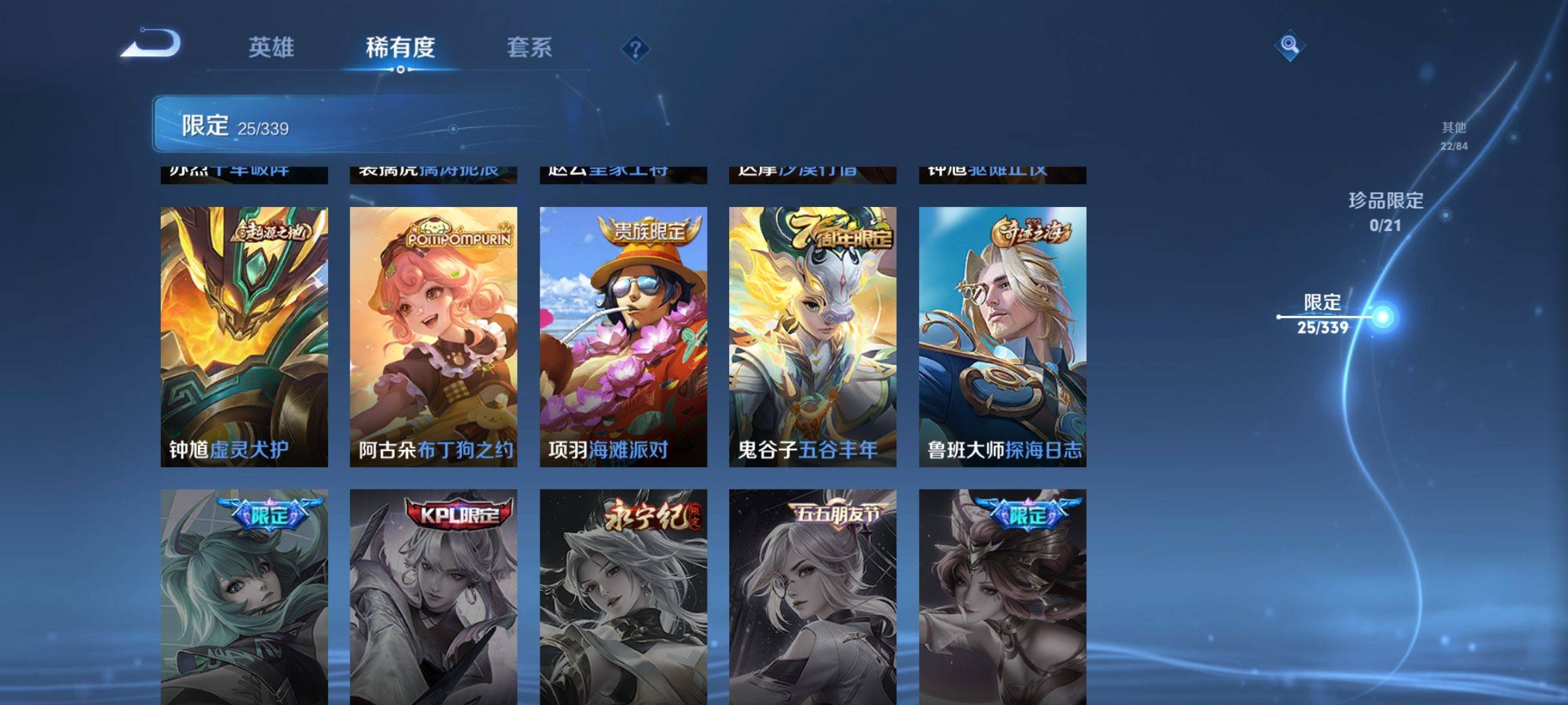 WZCMW3252304王者荣耀账号详情图8 WZCMW3252304王者荣耀账号详情图8