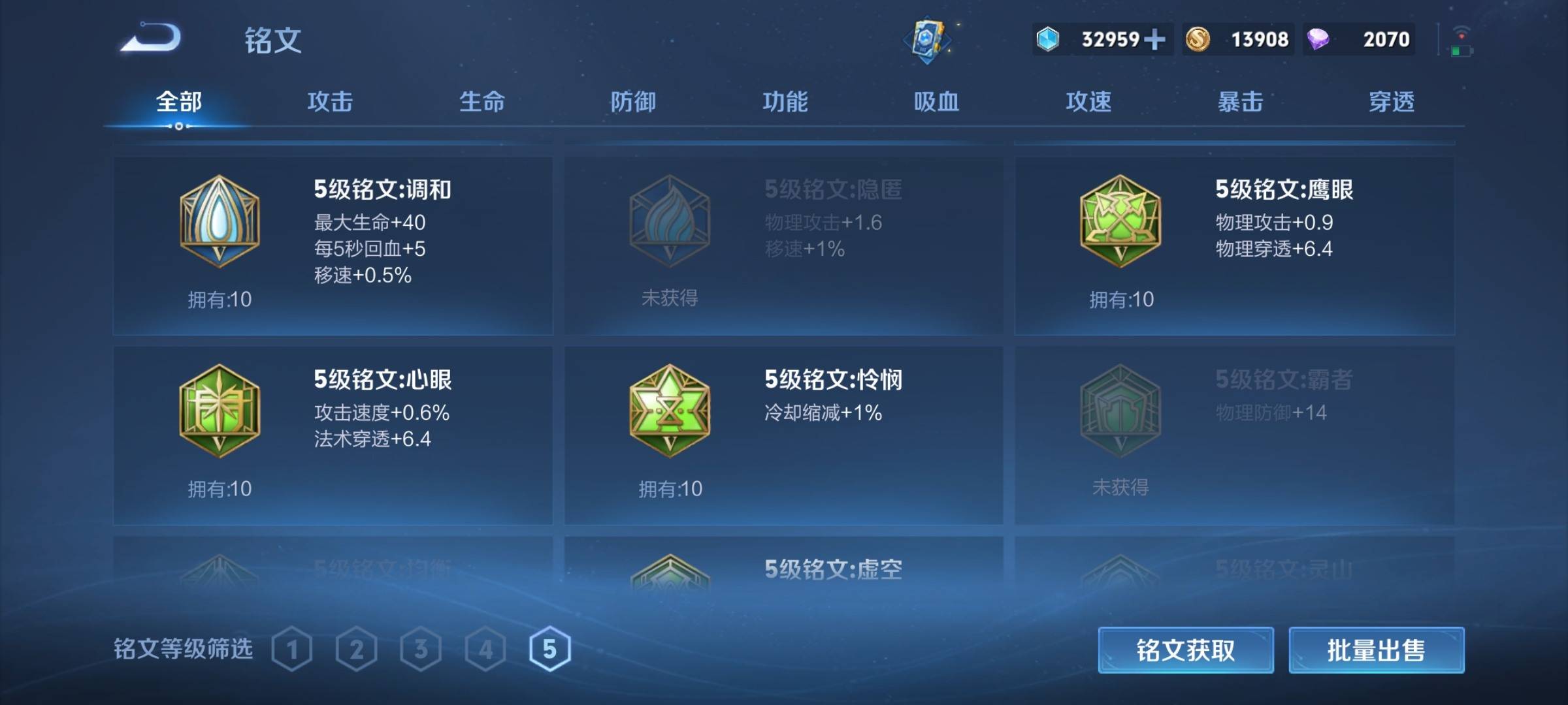 WZCMW3252304王者荣耀账号详情图15 WZCMW3252304王者荣耀账号详情图15