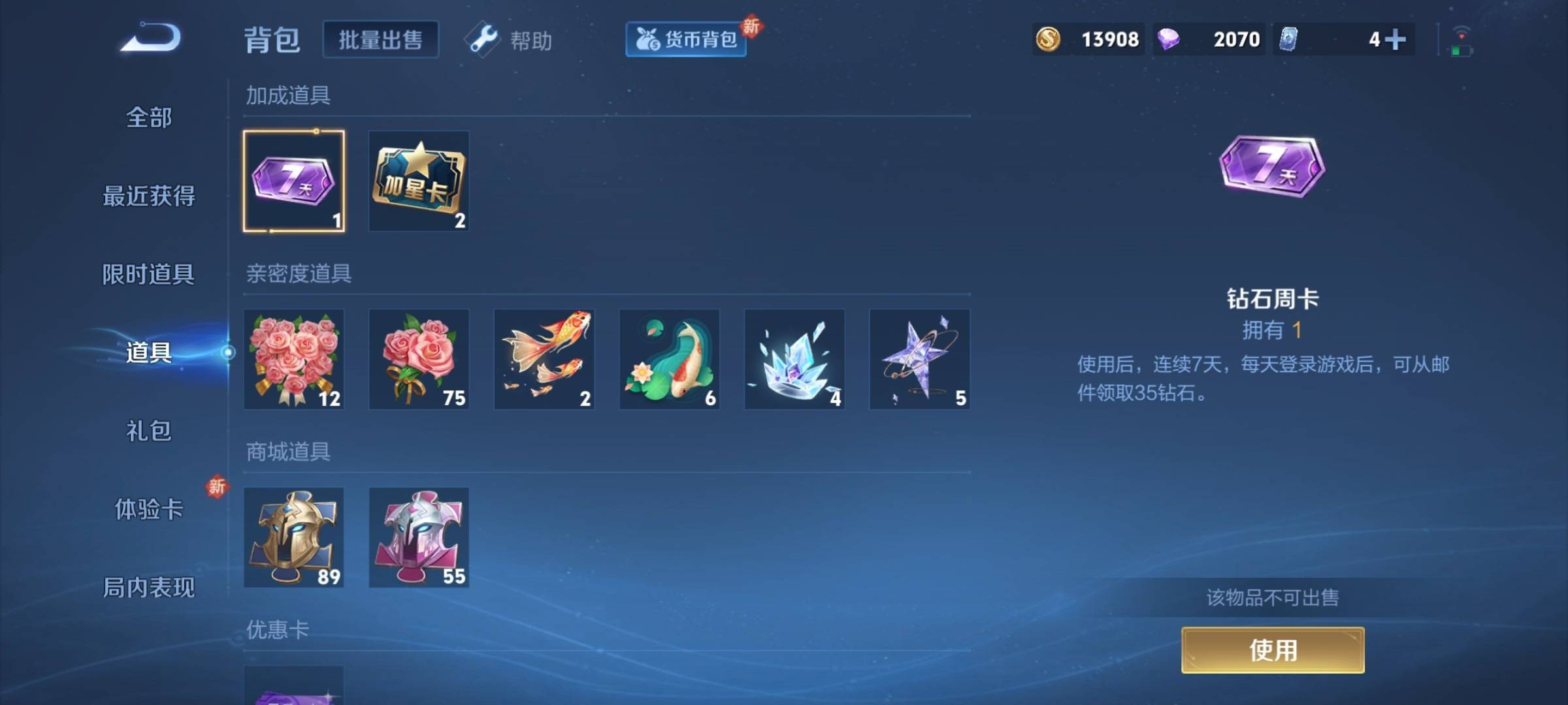 WZCMW3252304王者荣耀账号详情图17 WZCMW3252304王者荣耀账号详情图17