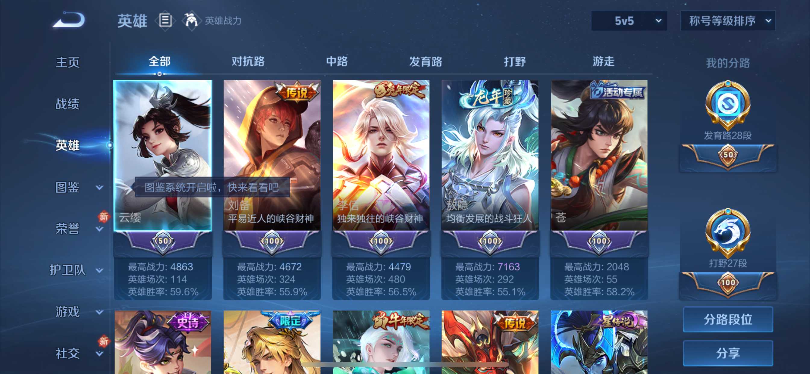 WZCMW3252310王者荣耀账号详情图2