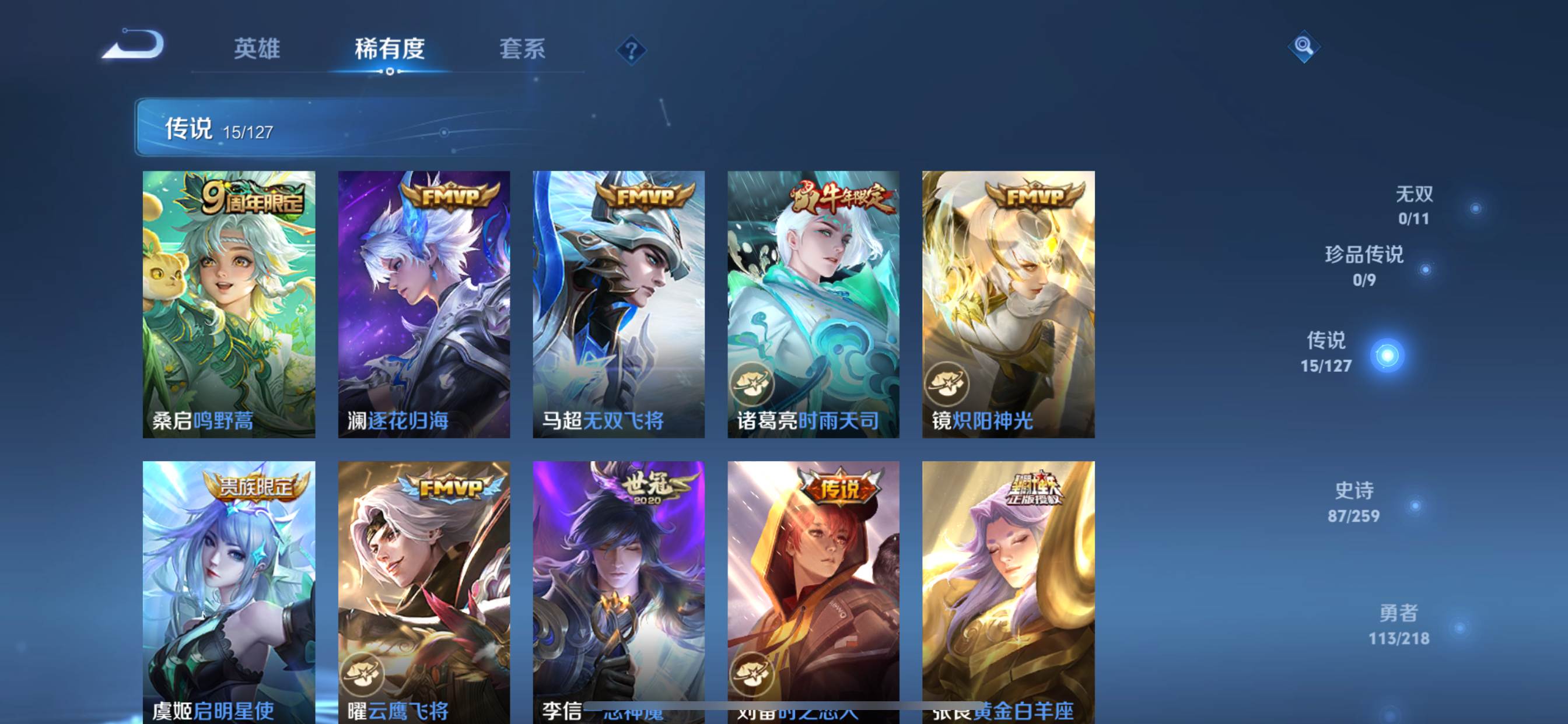WZCMW3252310王者荣耀账号详情图6