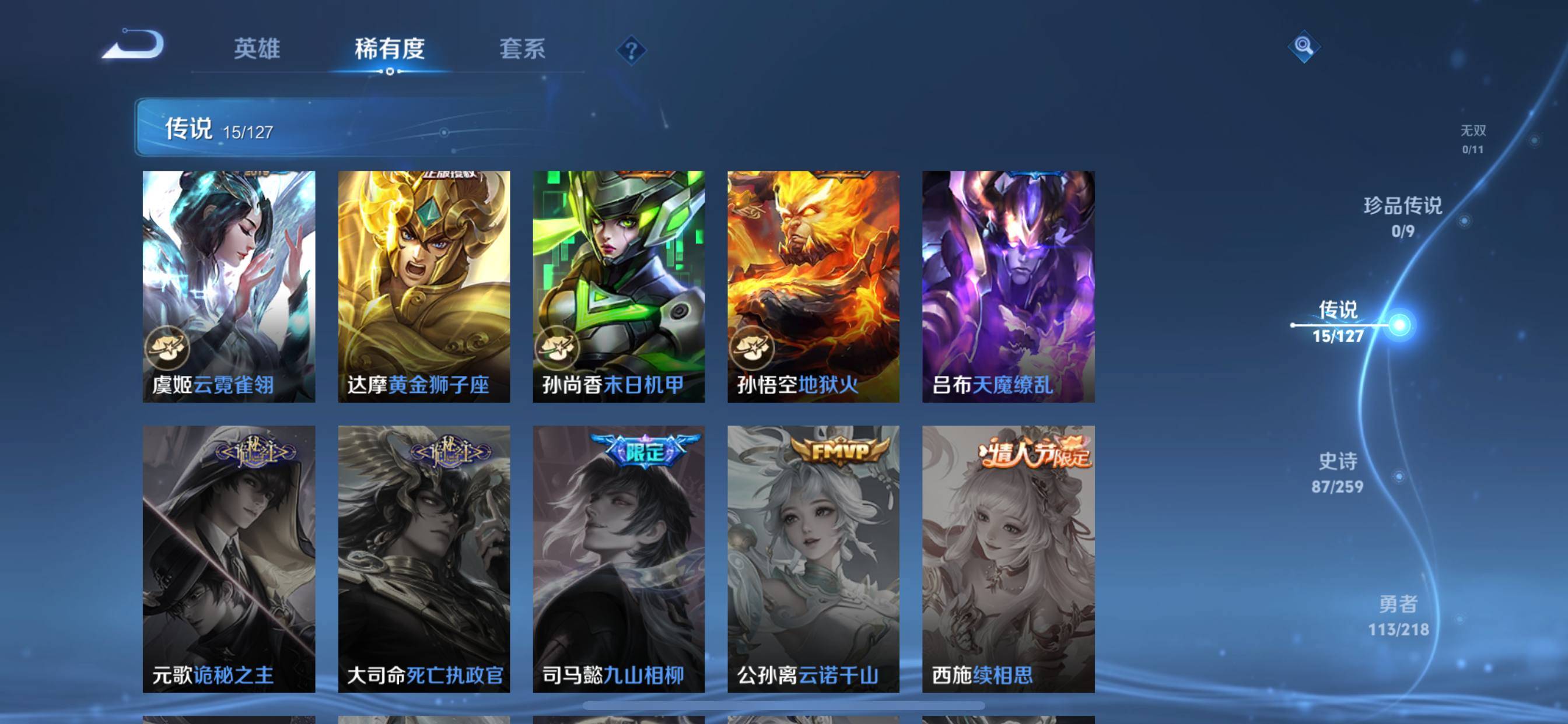 WZCMW3252310王者荣耀账号详情图7