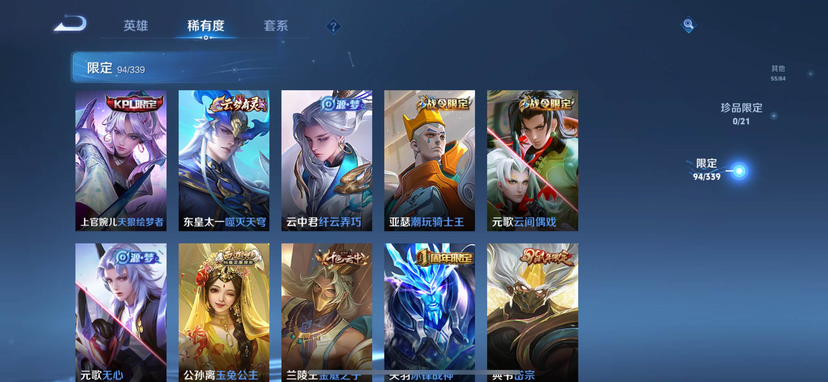 WZCMW3252310王者荣耀账号详情图8