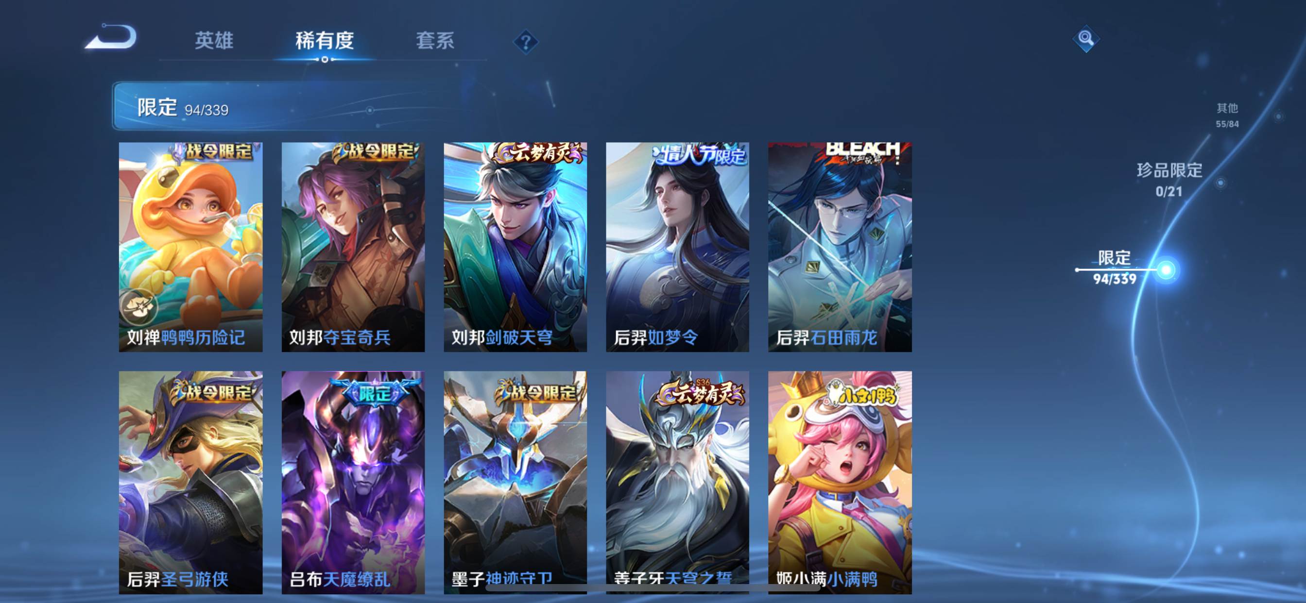 WZCMW3252310王者荣耀账号详情图9