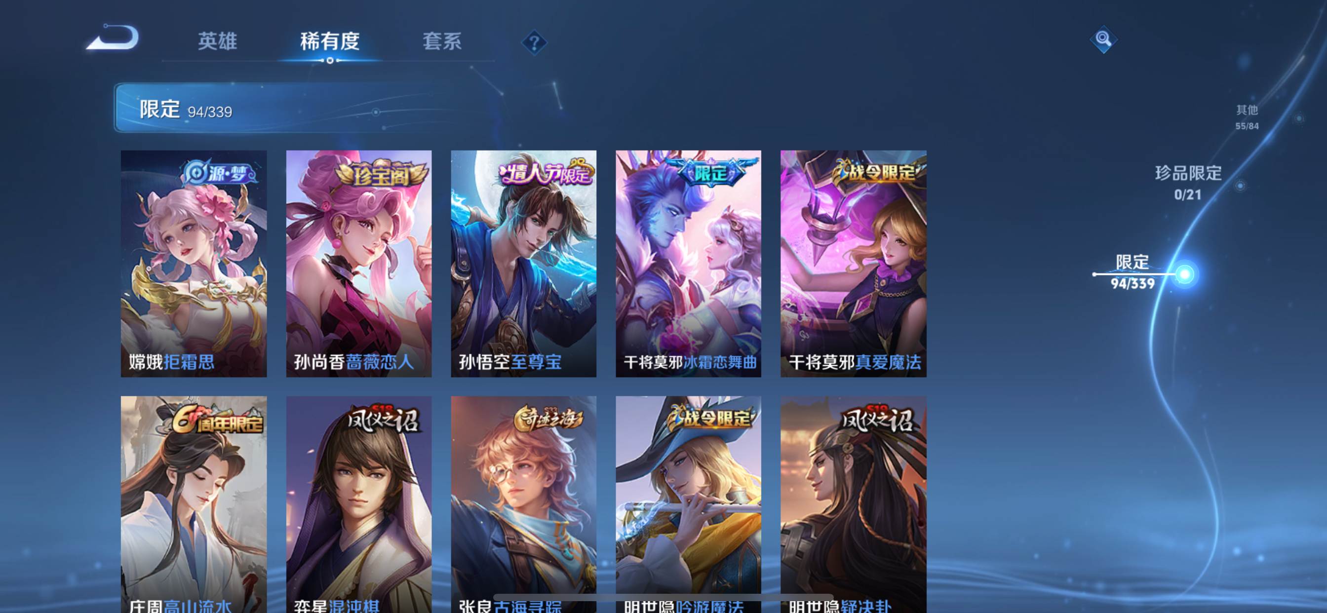 WZCMW3252310王者荣耀账号详情图10